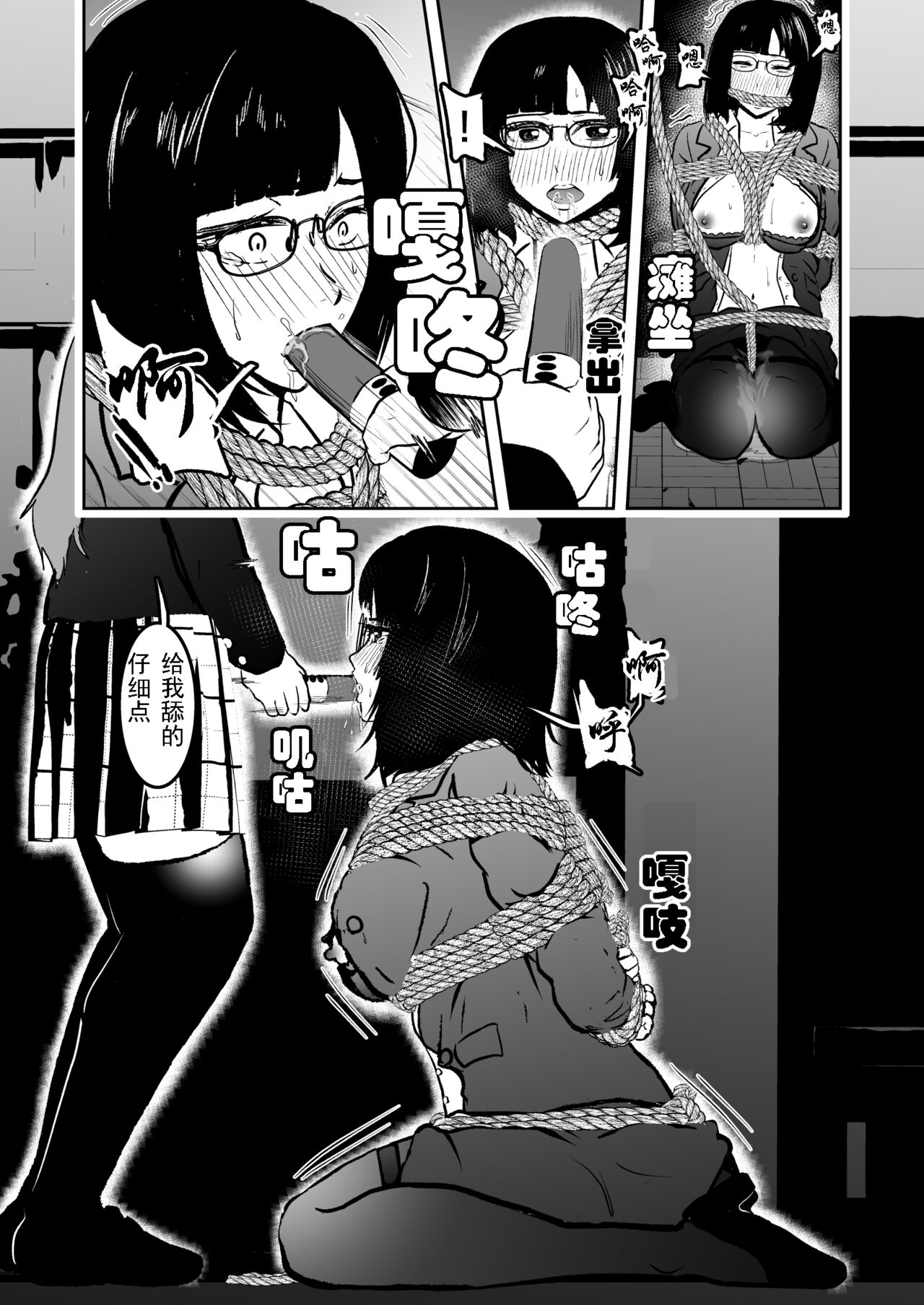 Sennyuu Shitara Hobaku Sare Chaimashita. 6 - Page 15