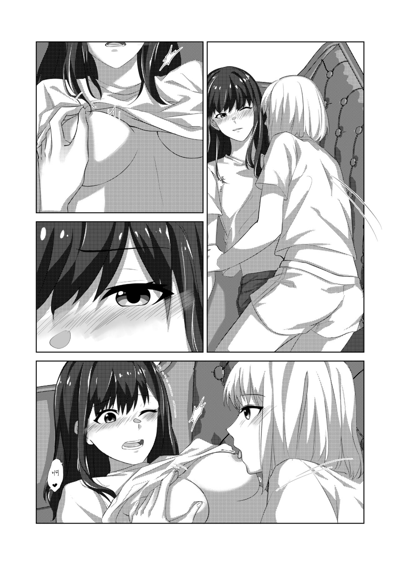 《ヤるかやらないか》ちさたき [DL版] (リコリス・リコイル)（Chinese） - Page 12