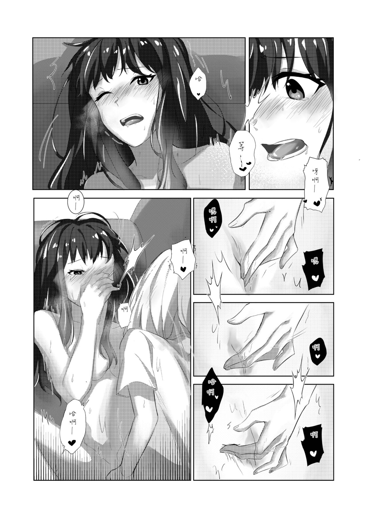 《ヤるかやらないか》ちさたき [DL版] (リコリス・リコイル)（Chinese） - Page 18