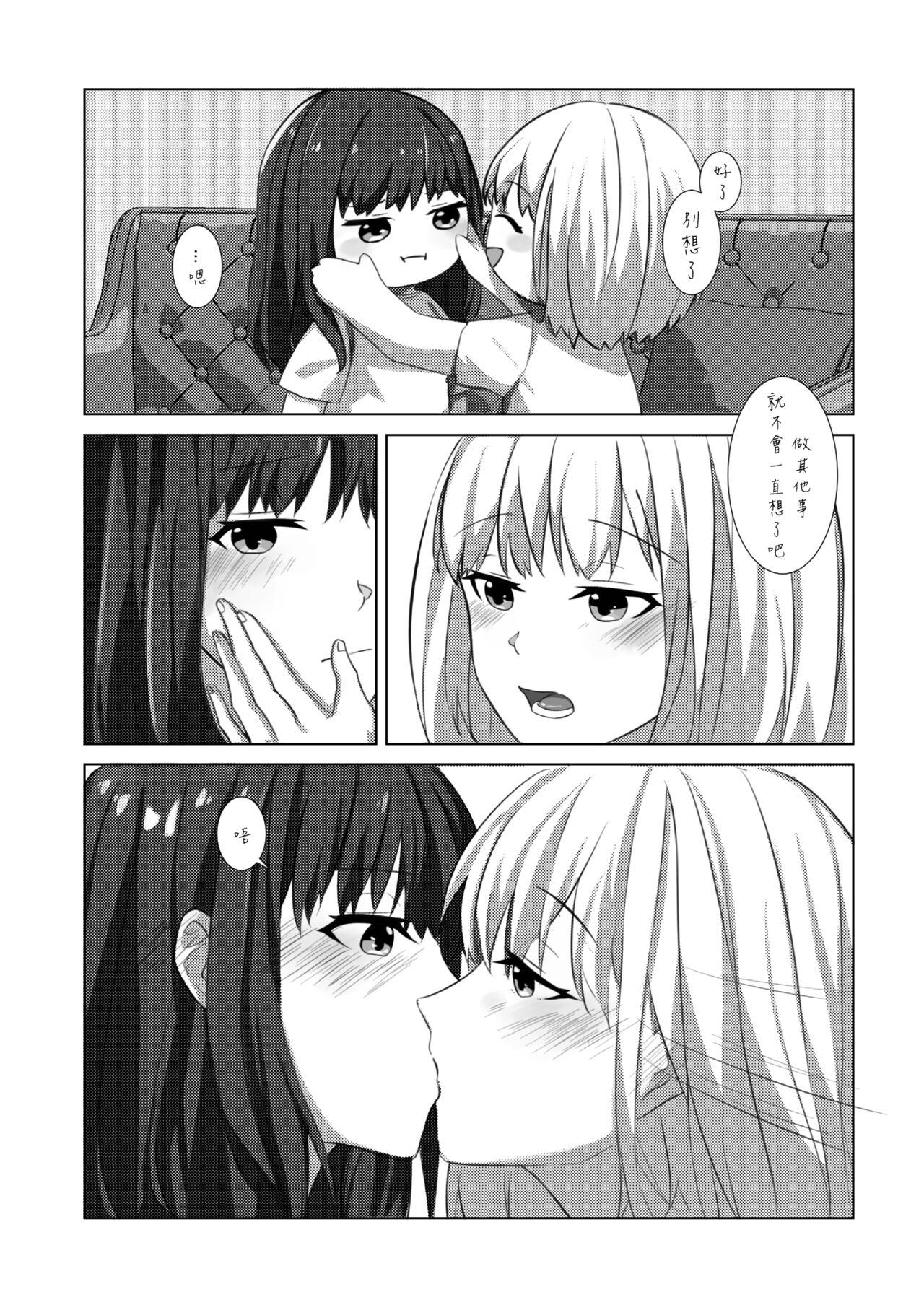 《ヤるかやらないか》ちさたき [DL版] (リコリス・リコイル)（Chinese） - Page 9