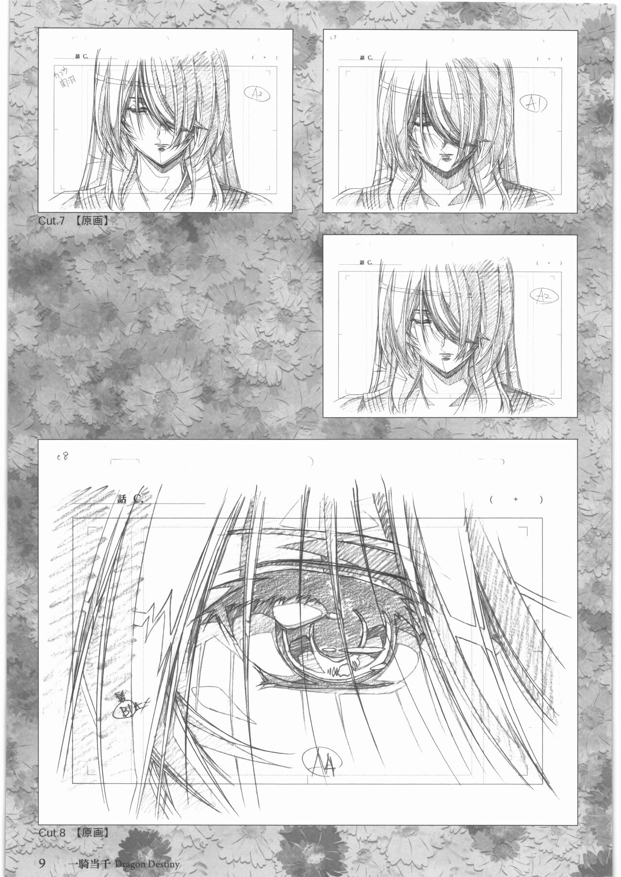 Urushihara Satoshi Gengashuu Ichi - Page 10