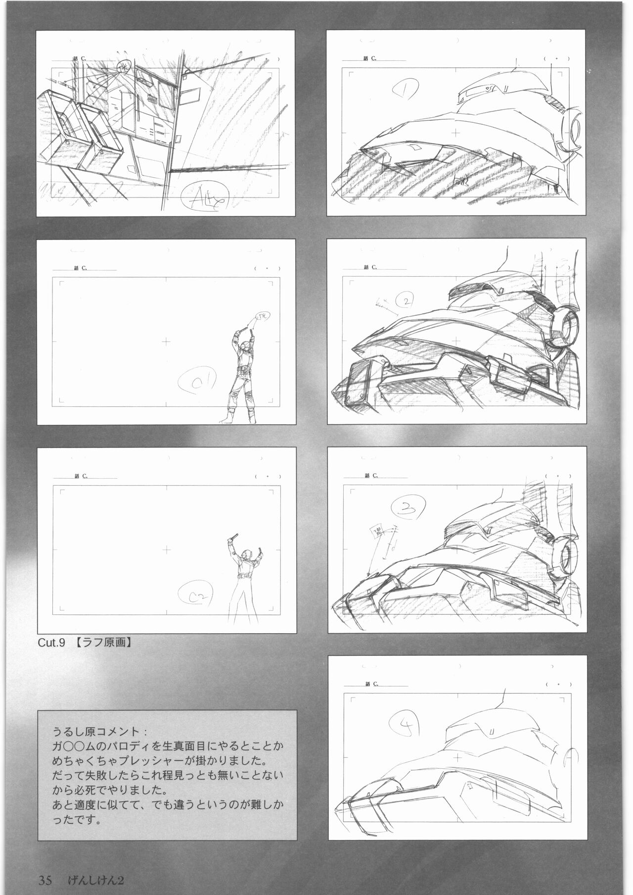 Urushihara Satoshi Gengashuu Ichi - Page 36