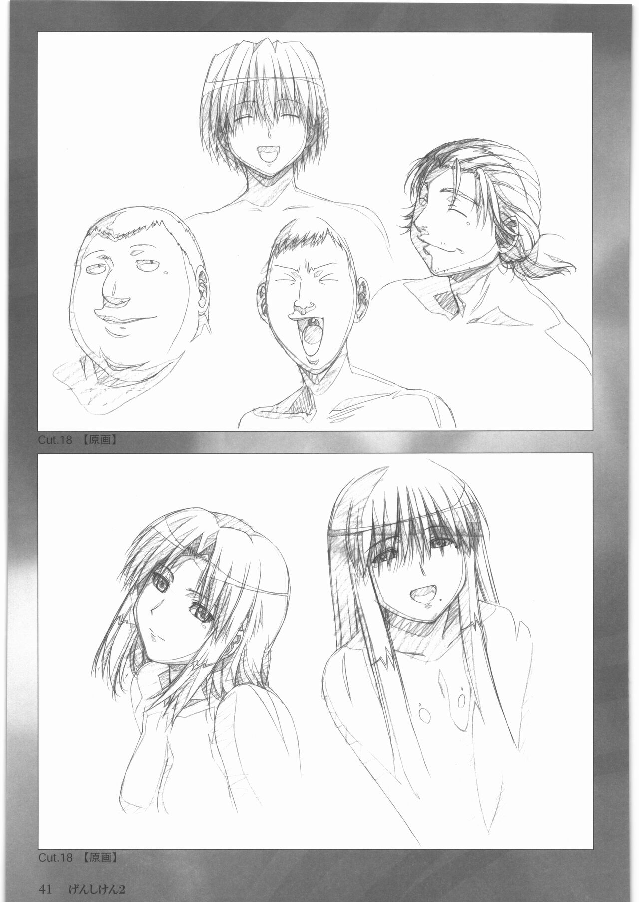 Urushihara Satoshi Gengashuu Ichi - Page 42