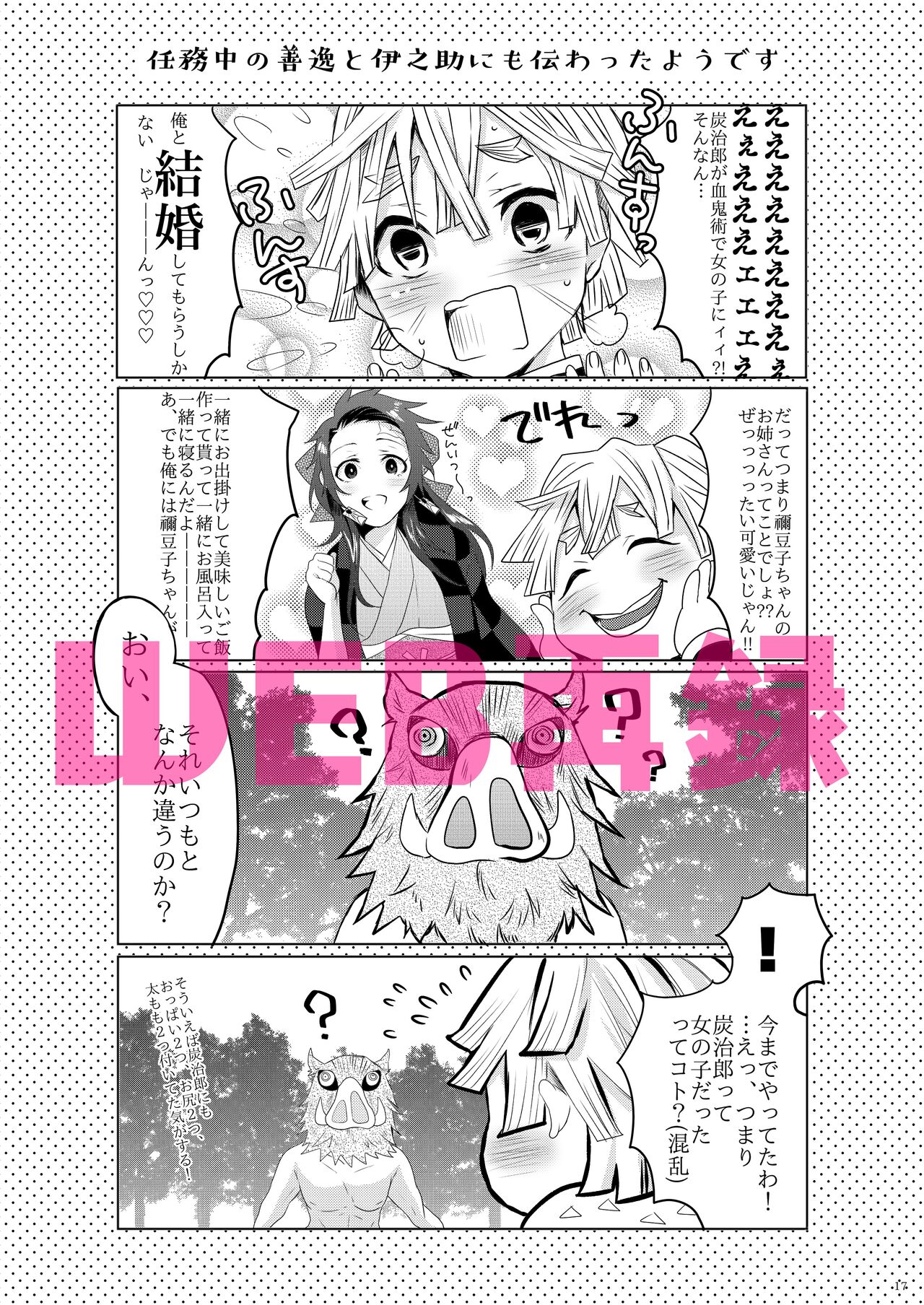 Midare Some Nishi - Page 14