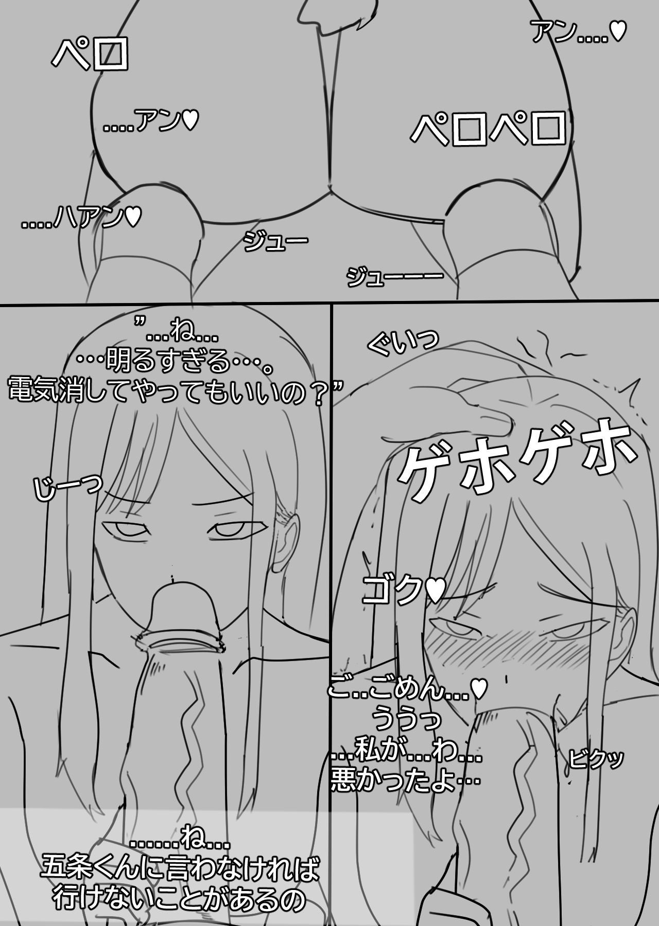 Snow Bunny | 23-01 JPN - Page 11