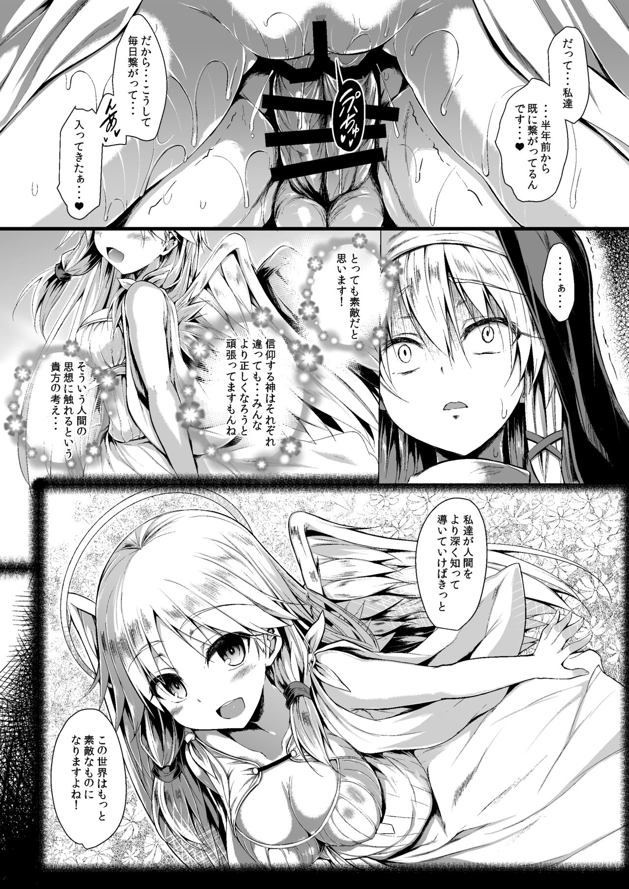 Futari de Issho ni Tsukurimashou 2 - Page 22