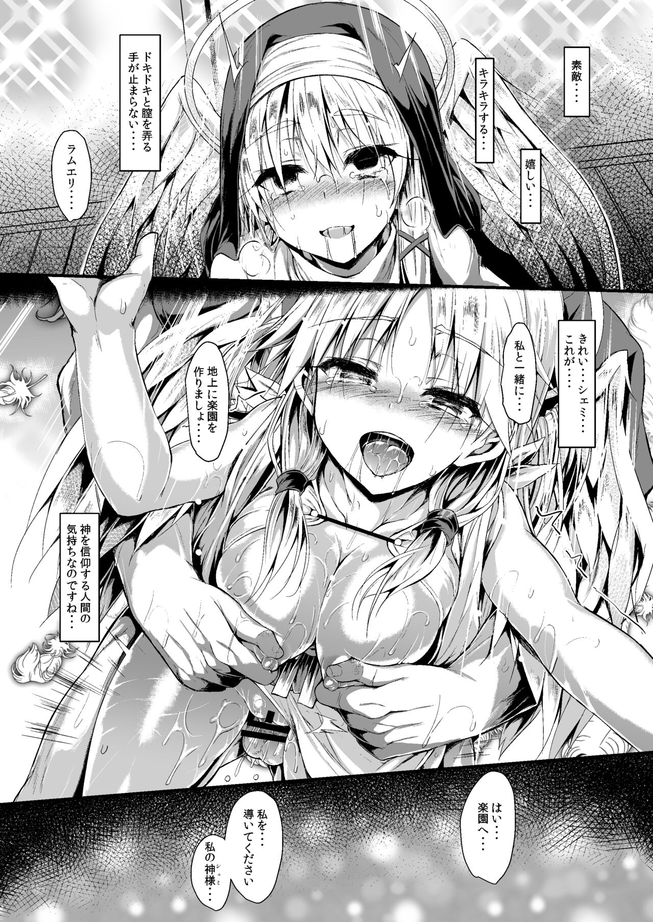 Futari de Issho ni Tsukurimashou 2 - Page 51