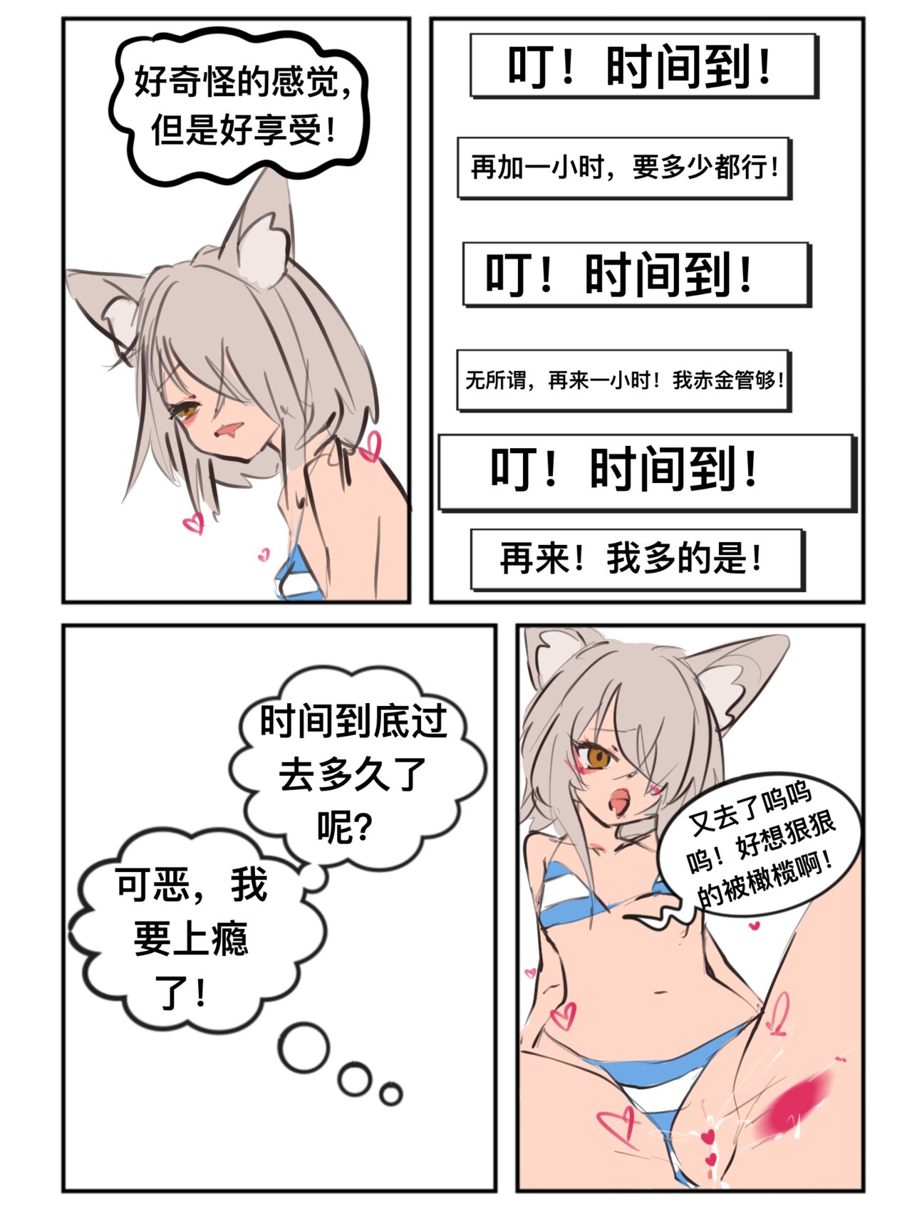 给萨尔贡契约刺客一点小小的“震撼” - Page 12