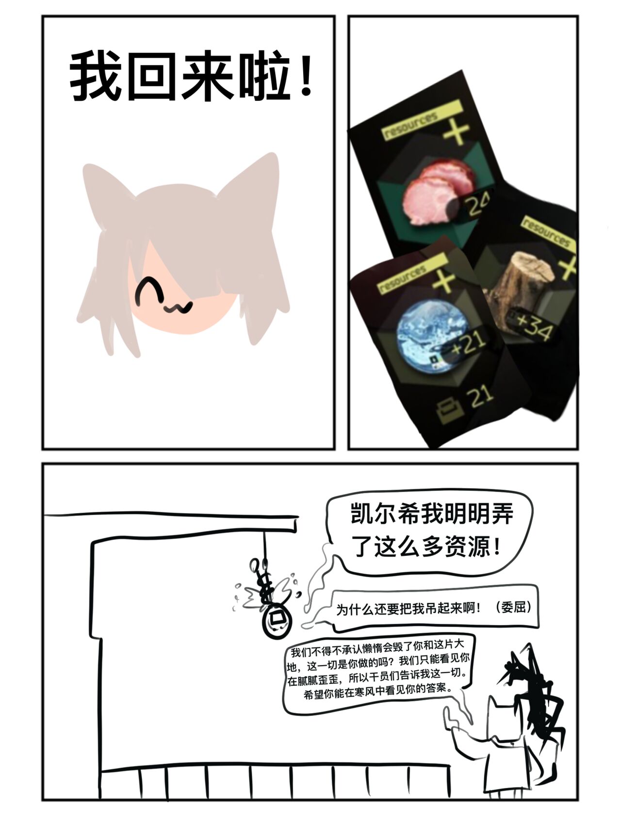 给萨尔贡契约刺客一点小小的“震撼” - Page 14