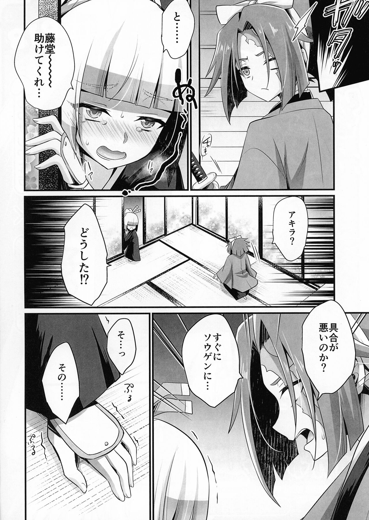 Preview page 2