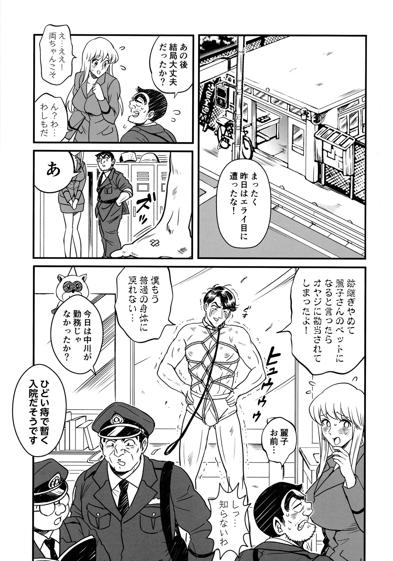Futanari chinpo Daibousou!? No Maki - Page 17