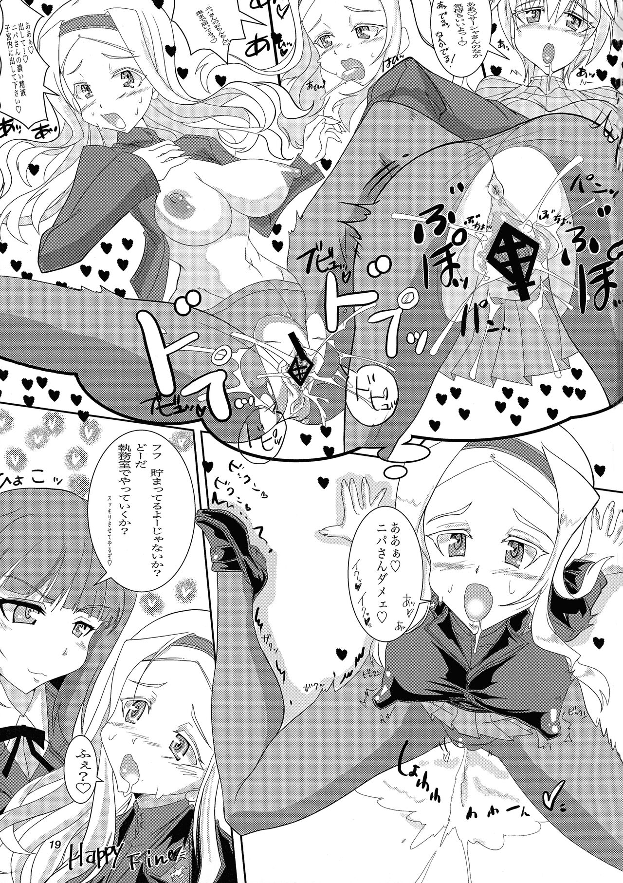 Doppyun! My Dear Friend - Page 18
