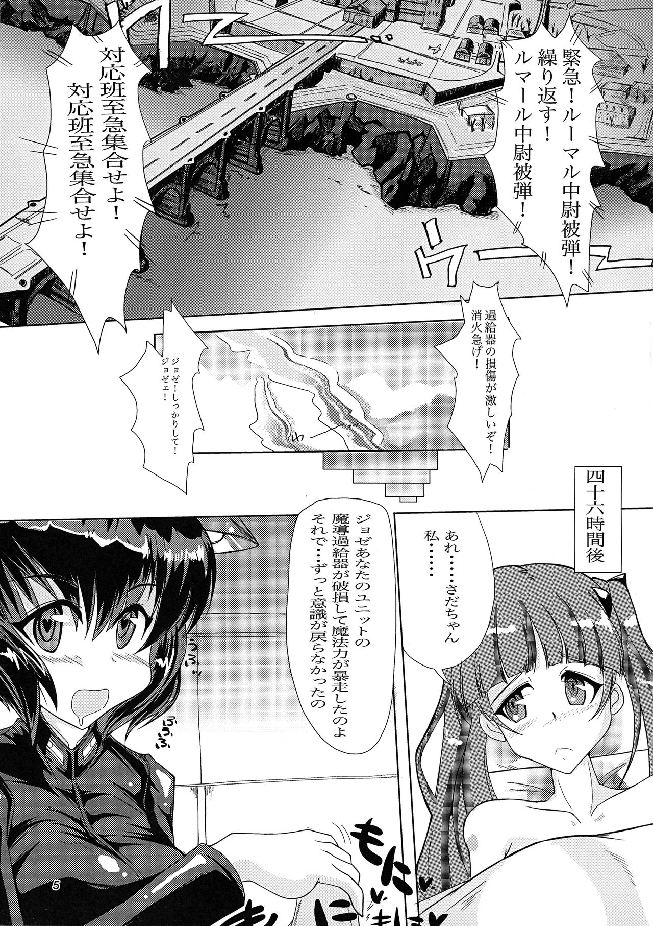 Doppyun! My Dear Friend - Page 4