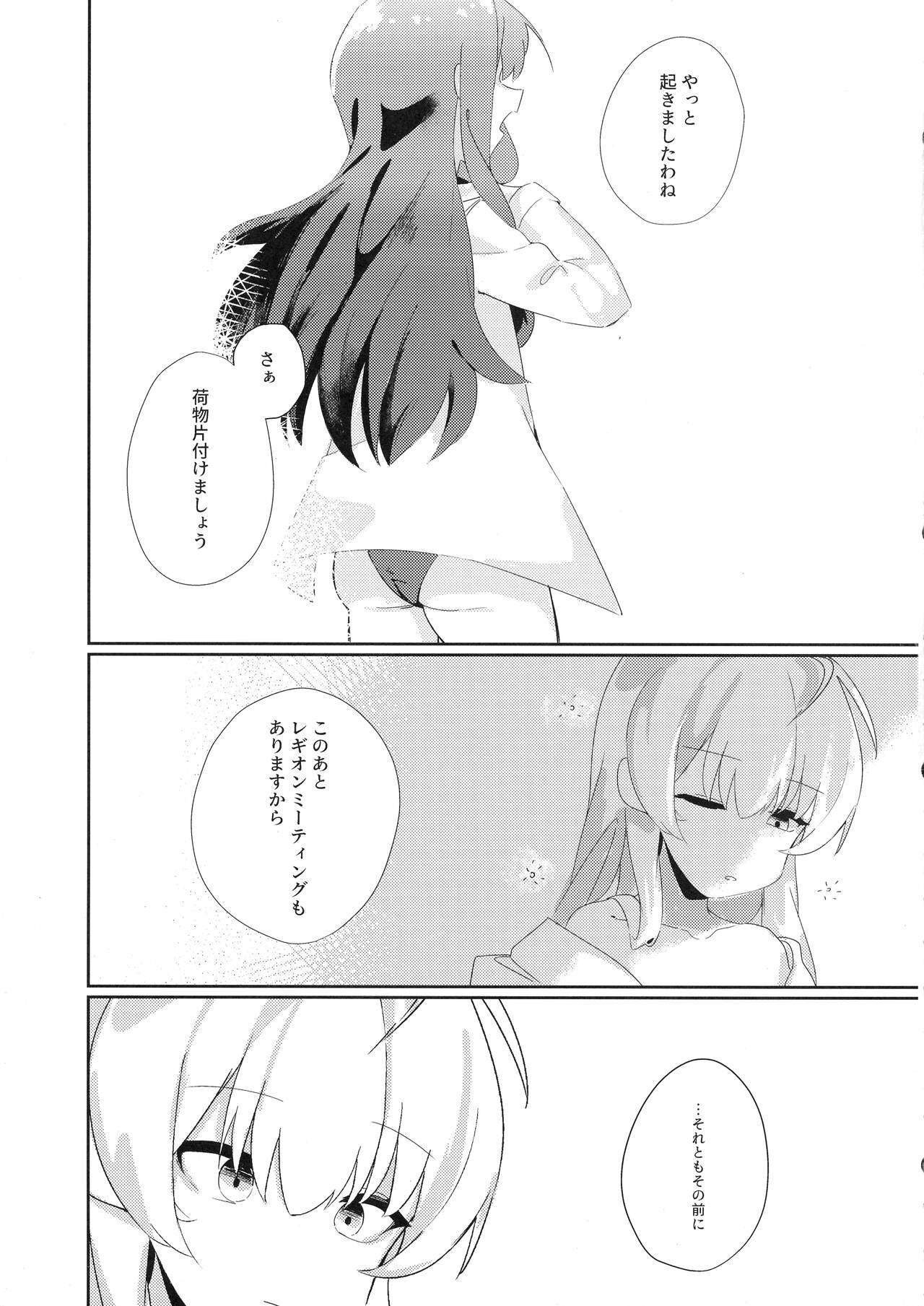 Just a hug. - Page 24