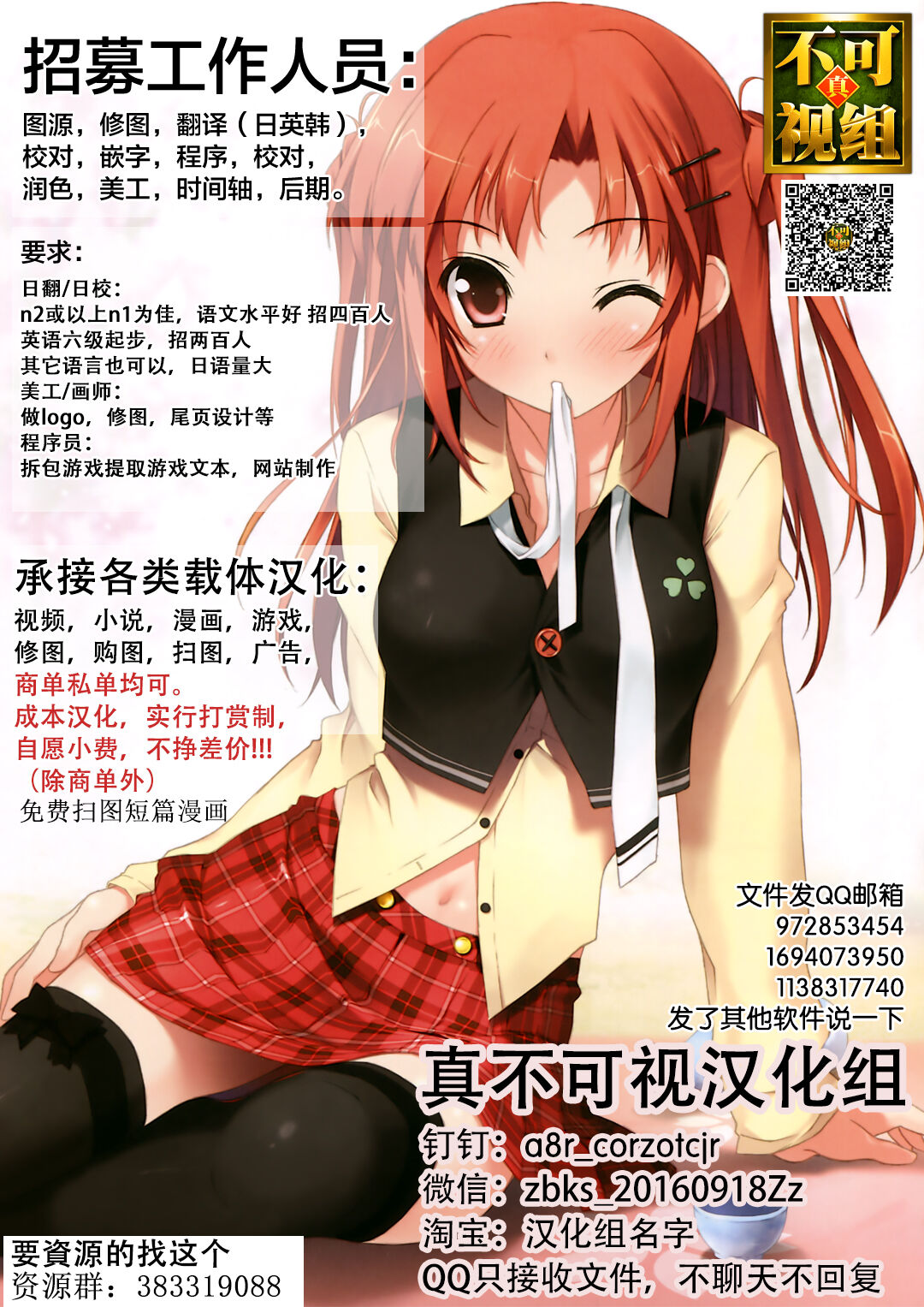 Kusozako mesuochi kitsunedanshi hon. - Page 32