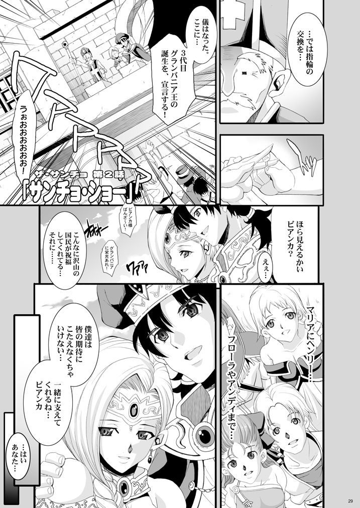 Tamanokoshi Zenbu Tsume 2001 ~ 2022 - Page 25