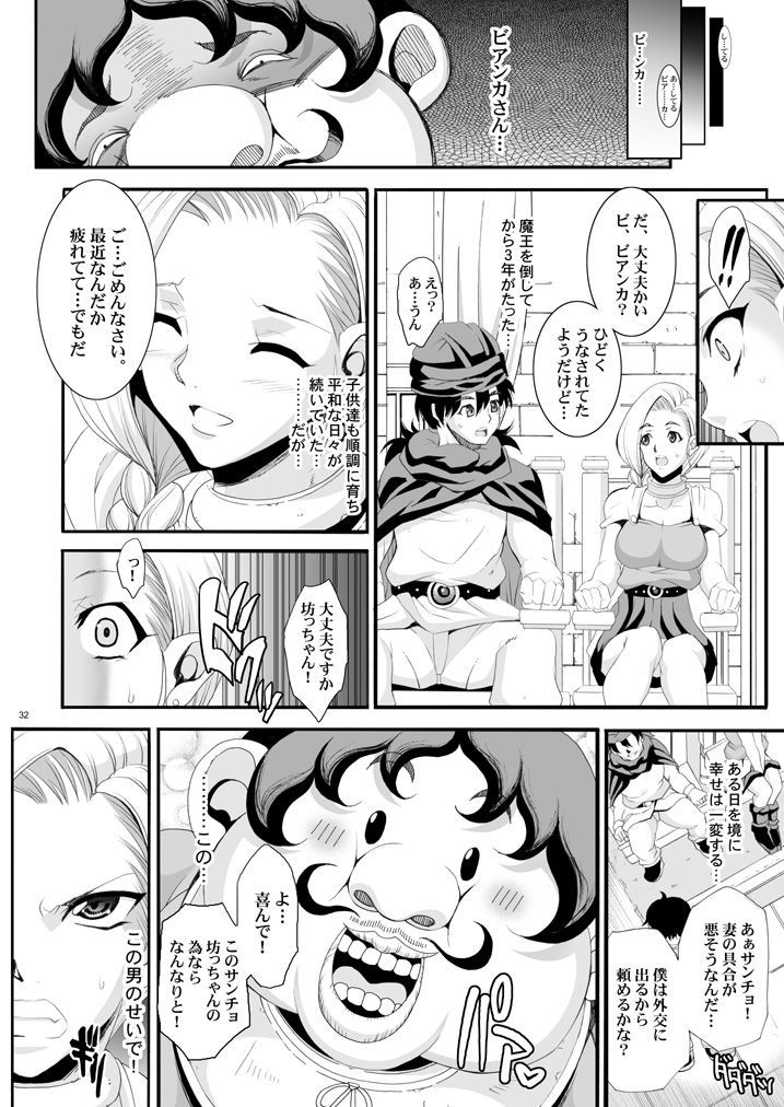 Tamanokoshi Zenbu Tsume 2001 ~ 2022 - Page 28