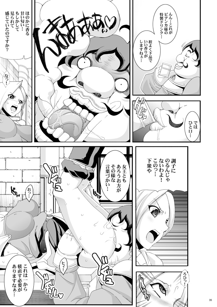 Tamanokoshi Zenbu Tsume 2001 ~ 2022 - Page 31