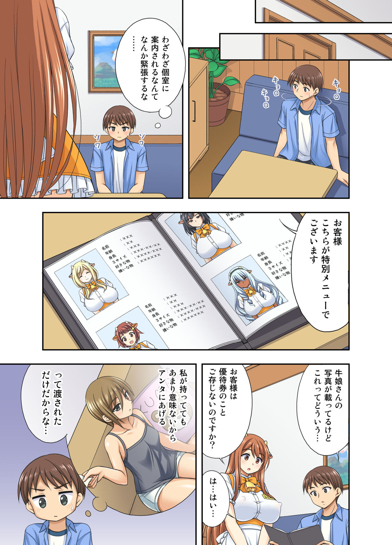 Preview page 5