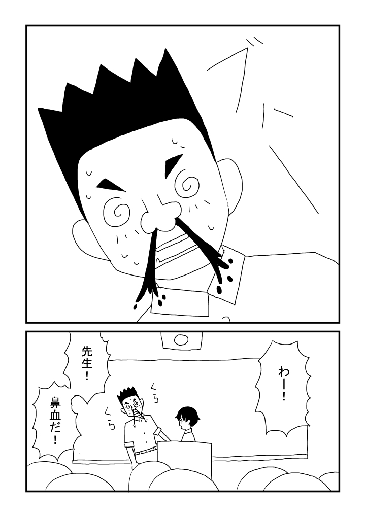 Mashou no Otokonoko - Page 11