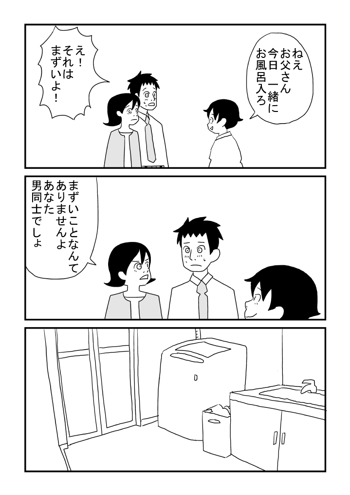 Mashou no Otokonoko - Page 21