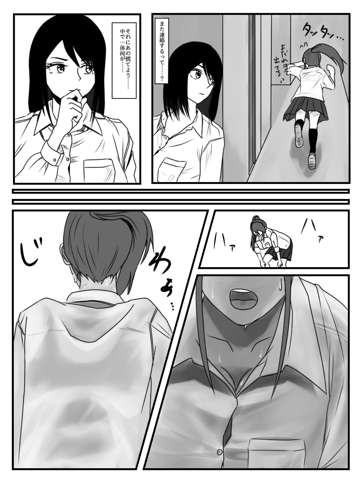 Hokago Jikan Teishi | After-school Time Stop 2 - Page 28