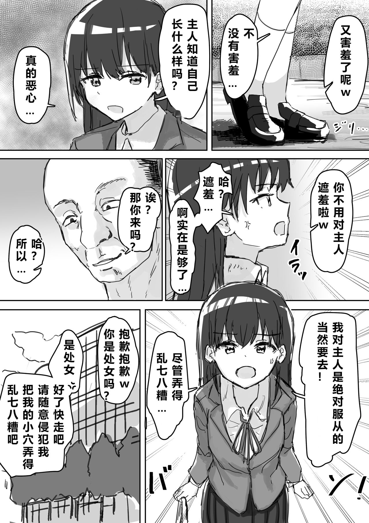 Joushiki Kaihen - Page 69