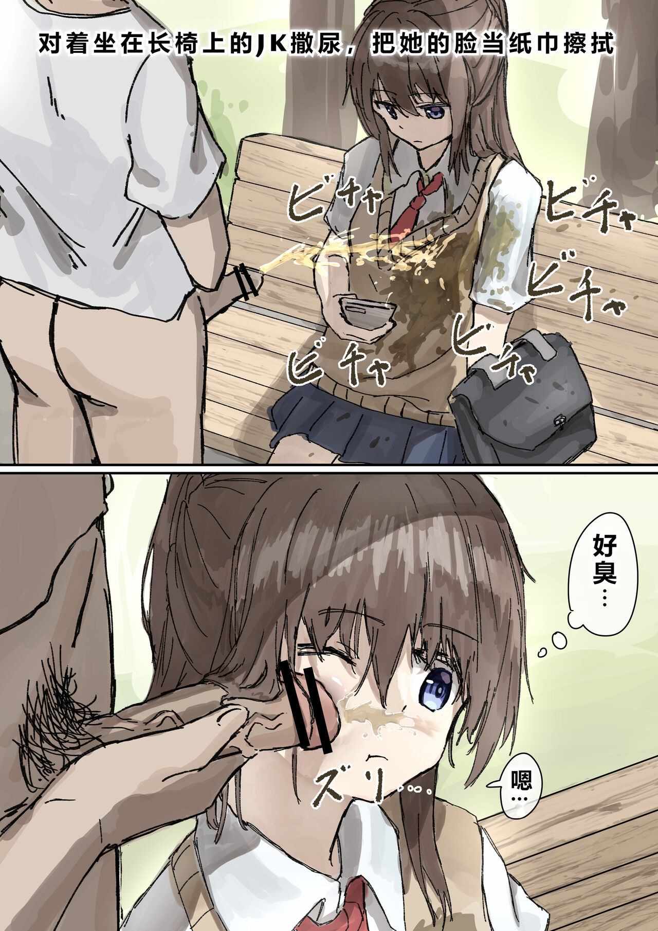 Joushiki Kaihen - Page 90