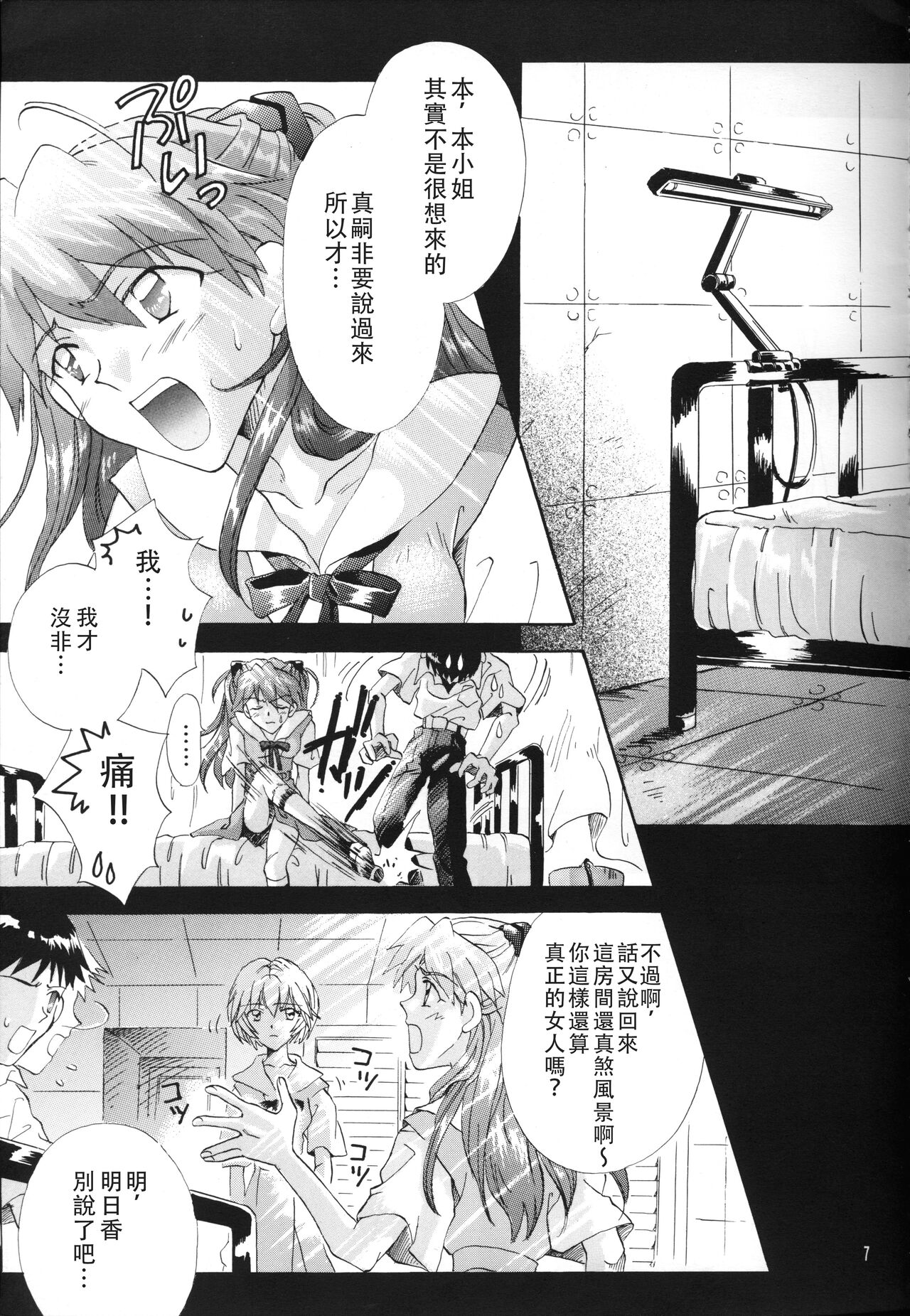 Preview page 7