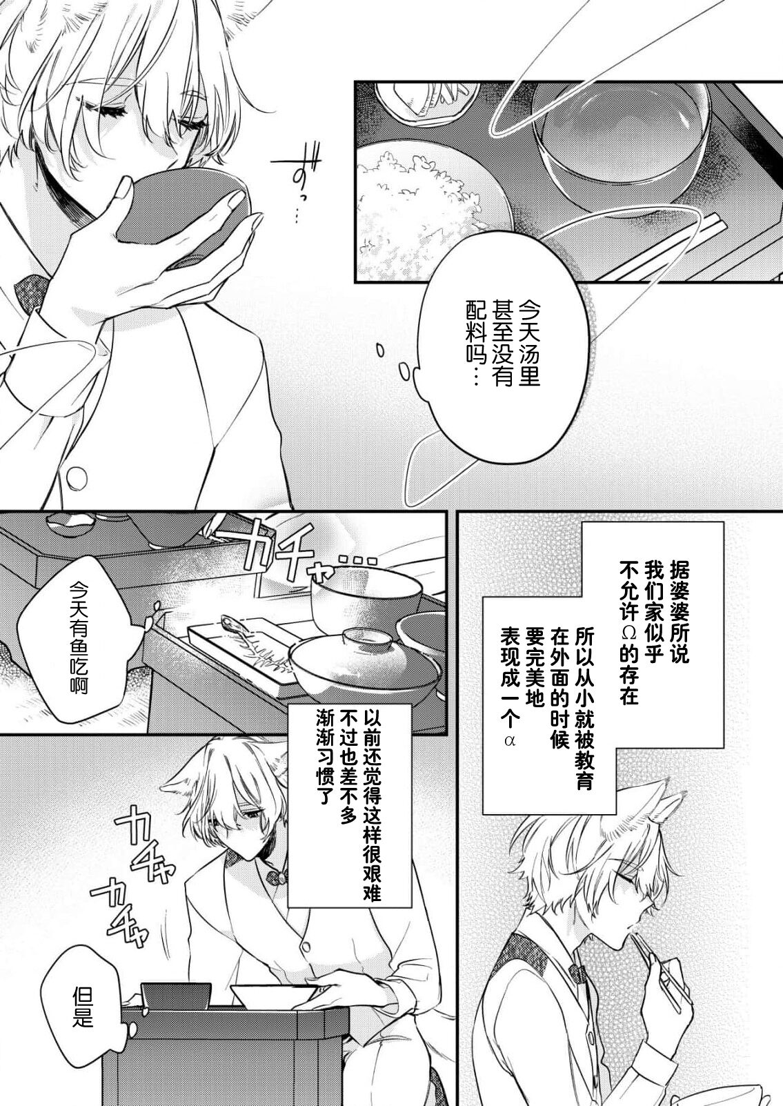 dō shiyō mo nai hodo ni, unmei - Page 18