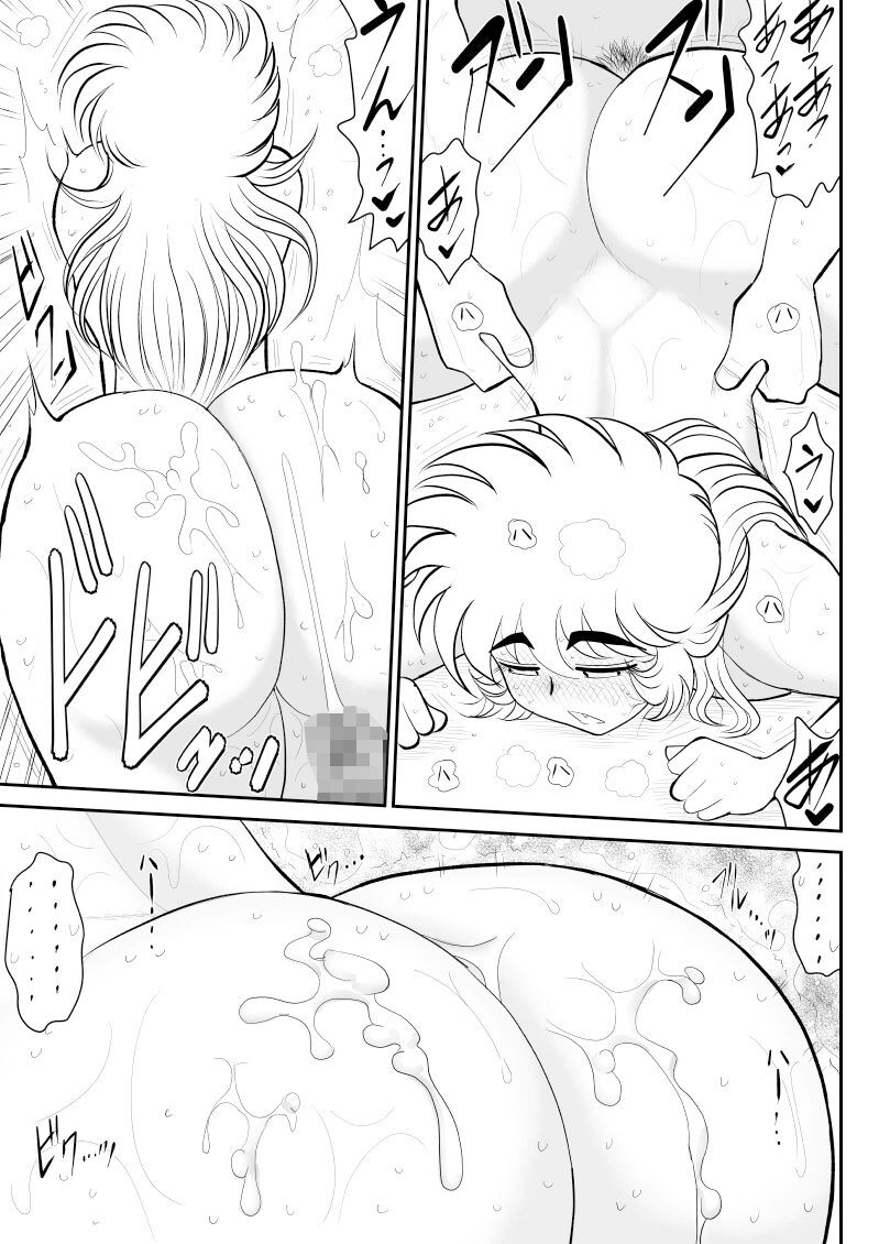 A＆I -Uchuu no Onna Shoukin Kasegi- - Page 55