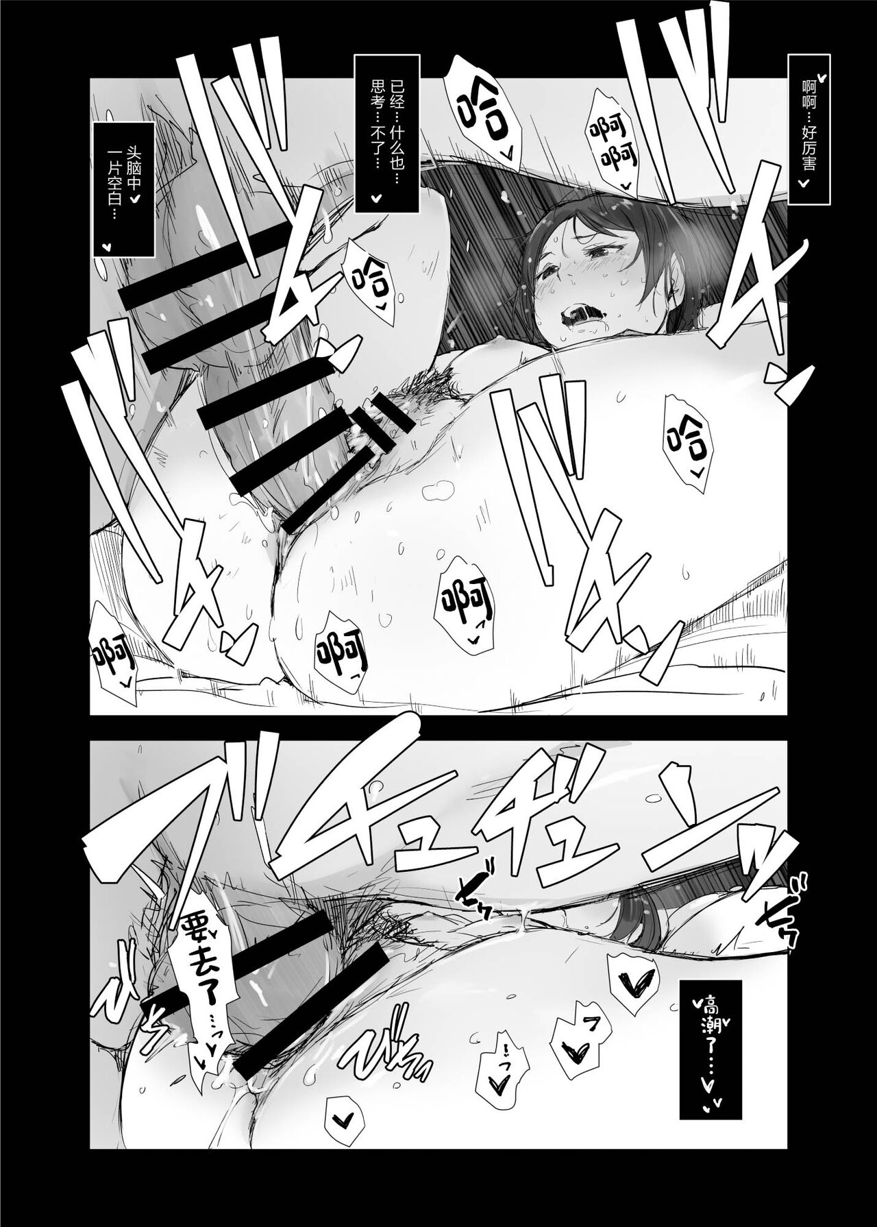 Boku no Kanojo wa Yakyuubu Manager ver. 2.2 - Page 62