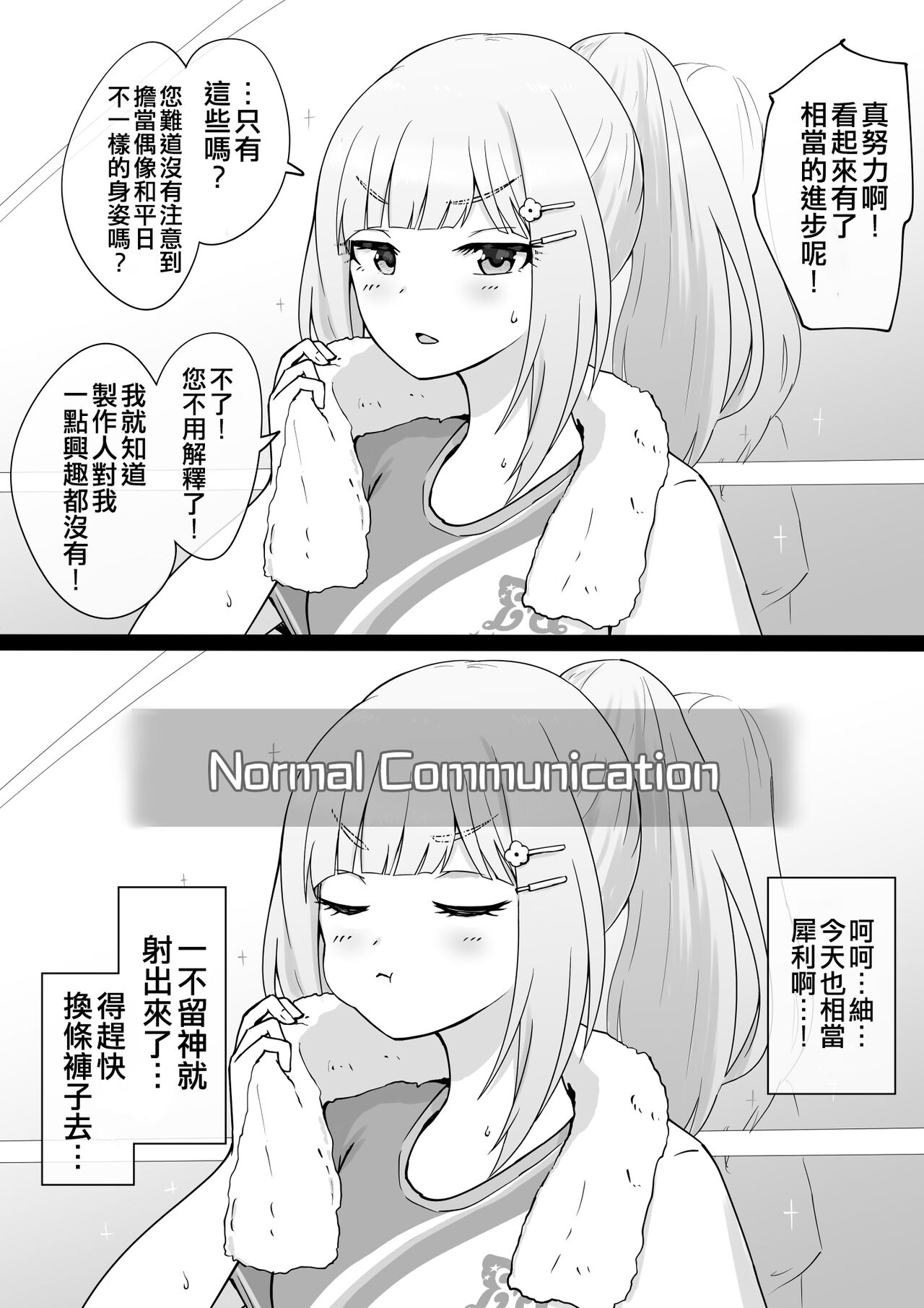 Okiha - Page 116