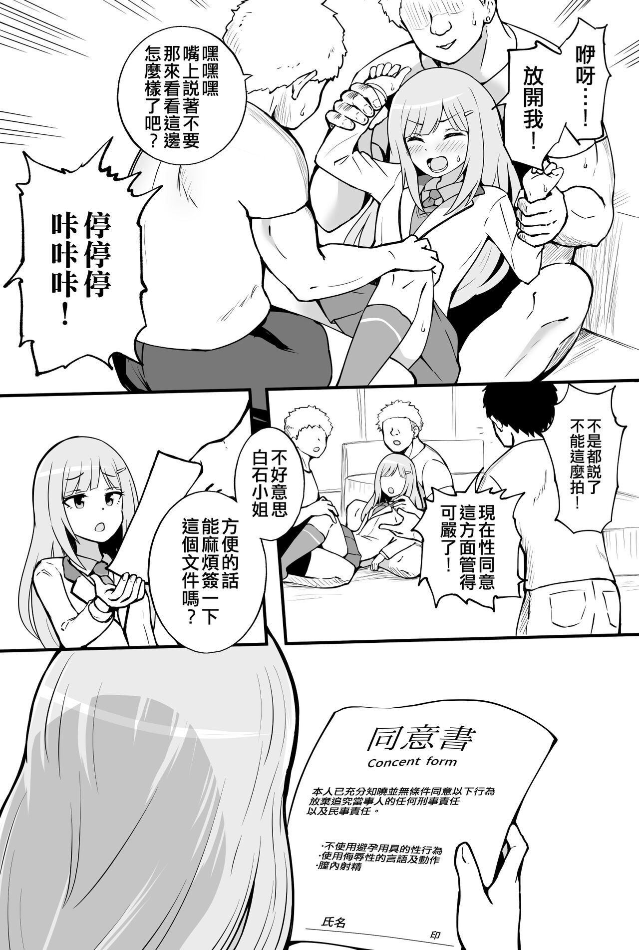 Okiha - Page 22