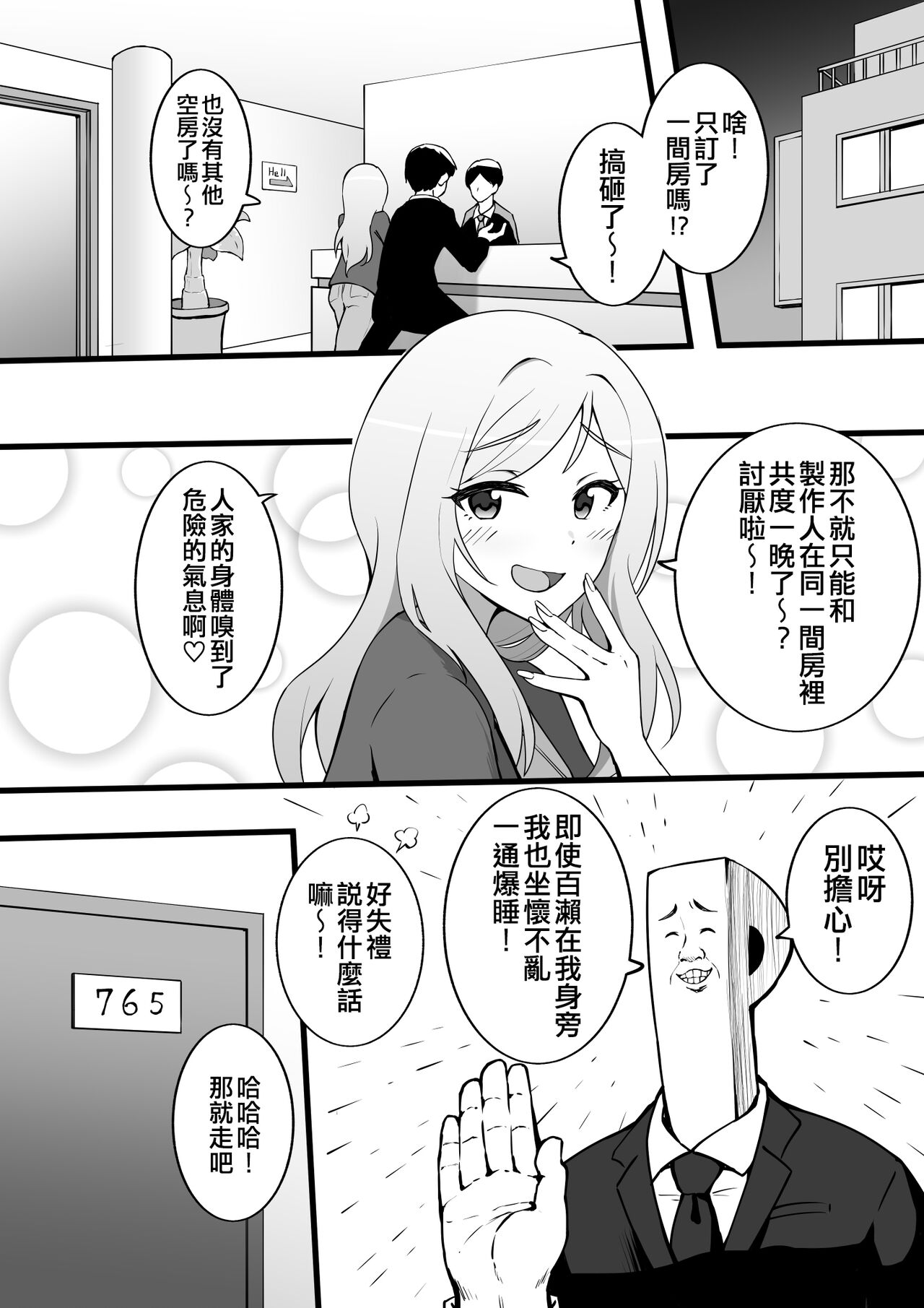 Okiha - Page 34
