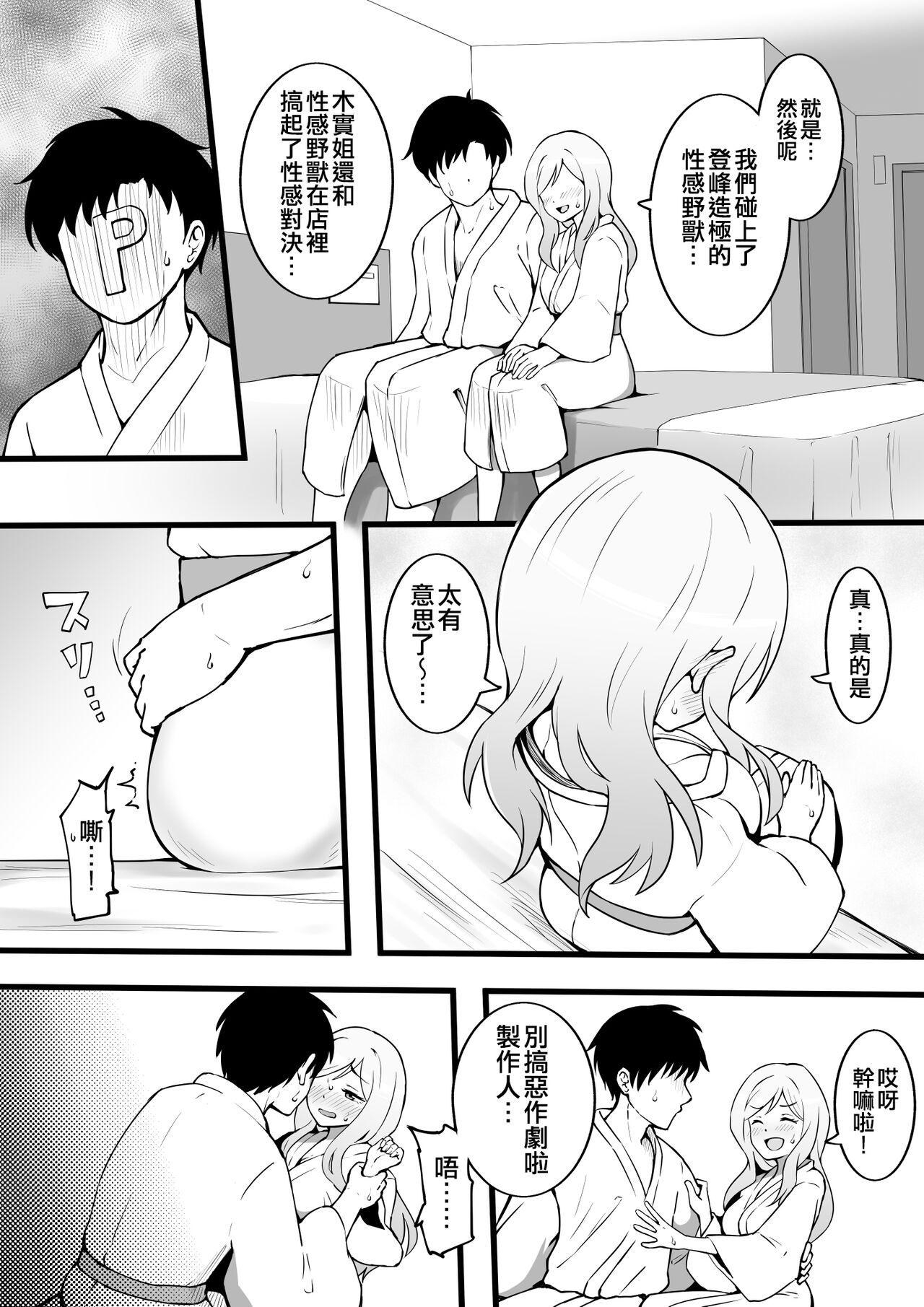 Okiha - Page 36