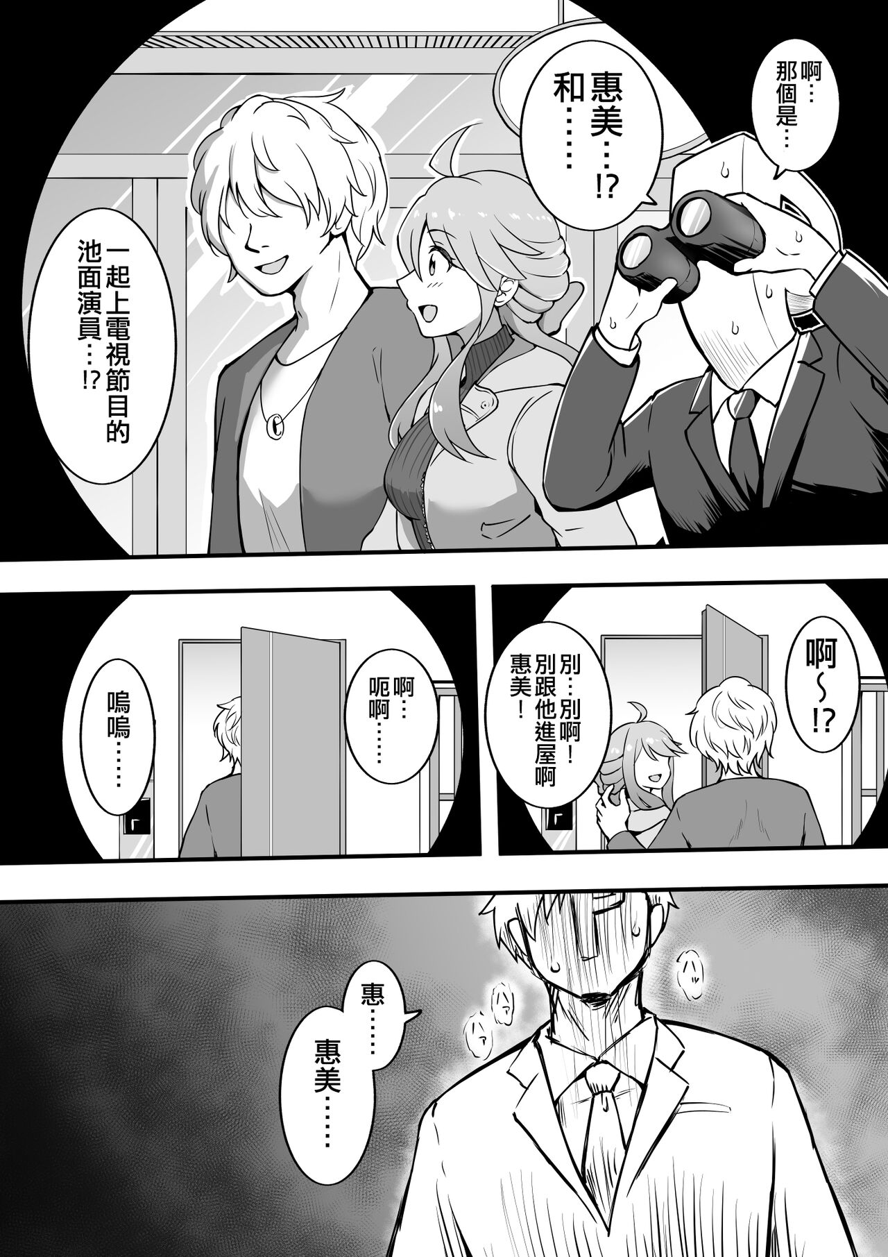 Okiha - Page 58