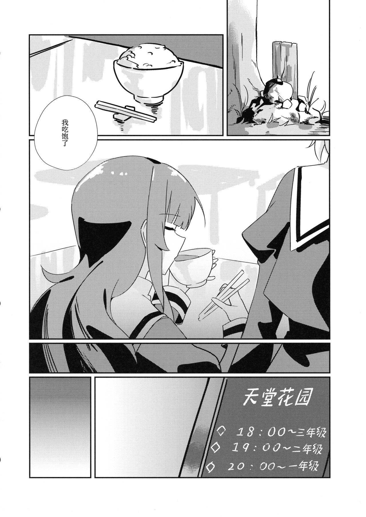 Just a hug. - Page 11
