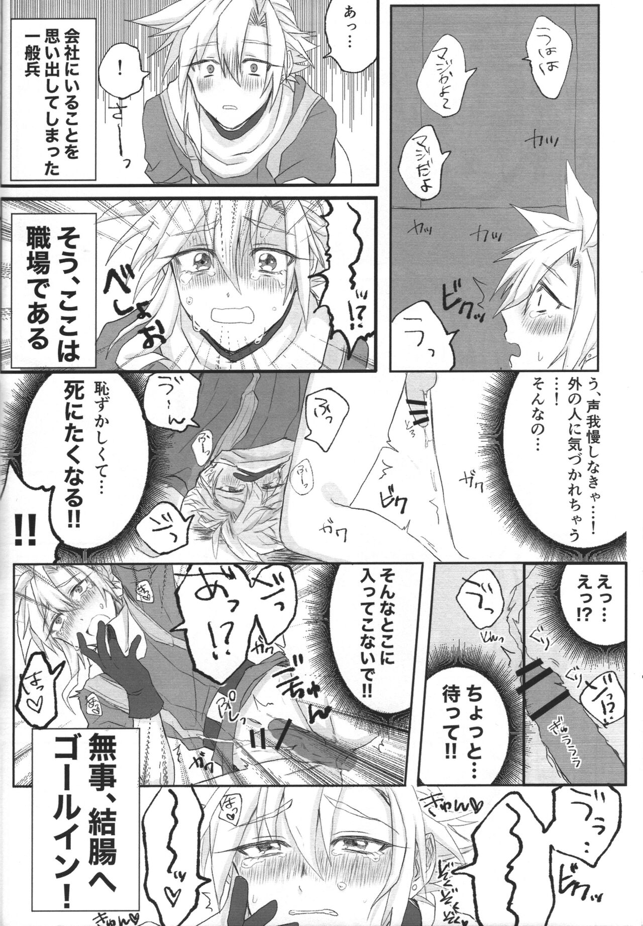 Aru imi materia ana - Page 13
