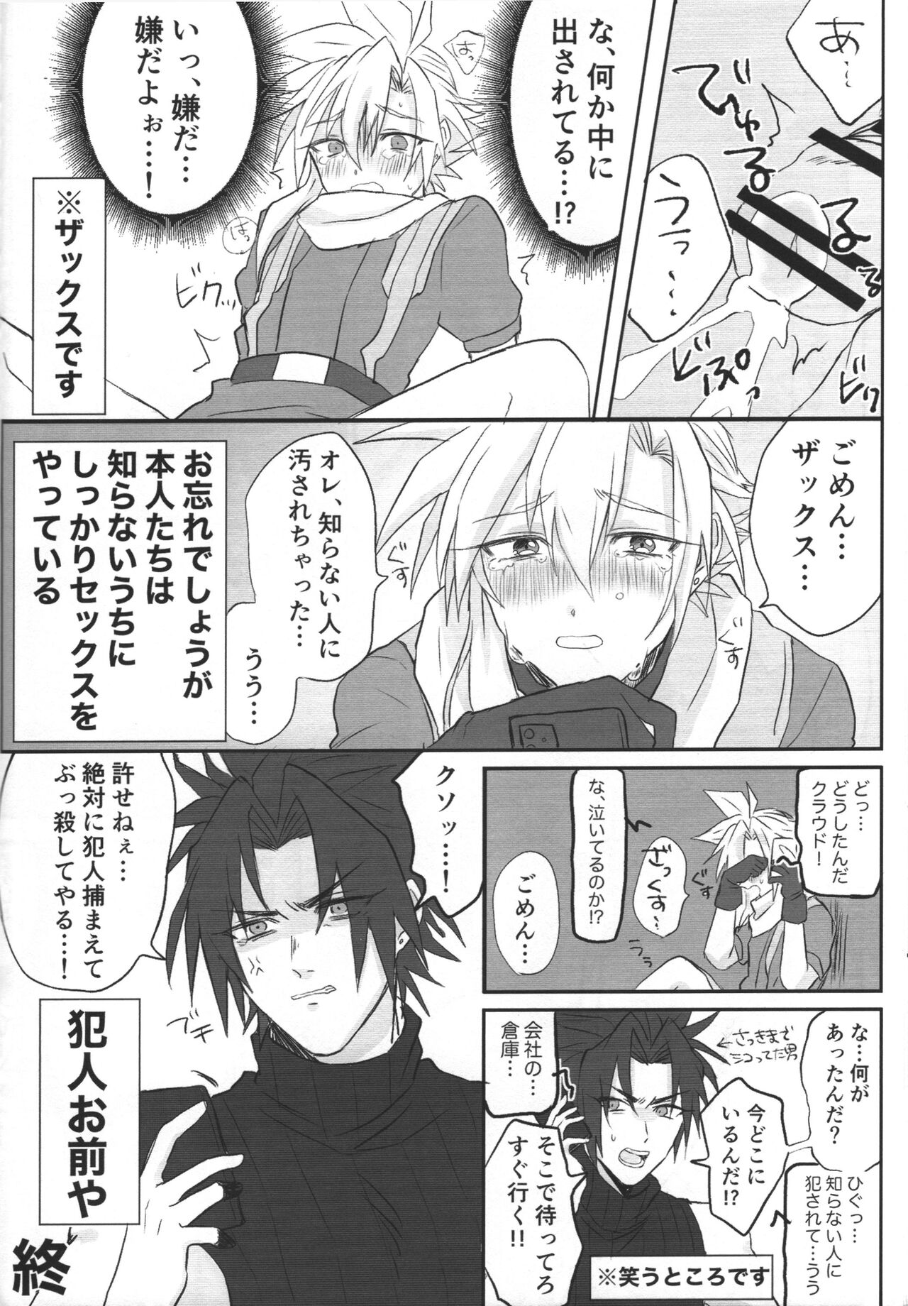 Aru imi materia ana - Page 15