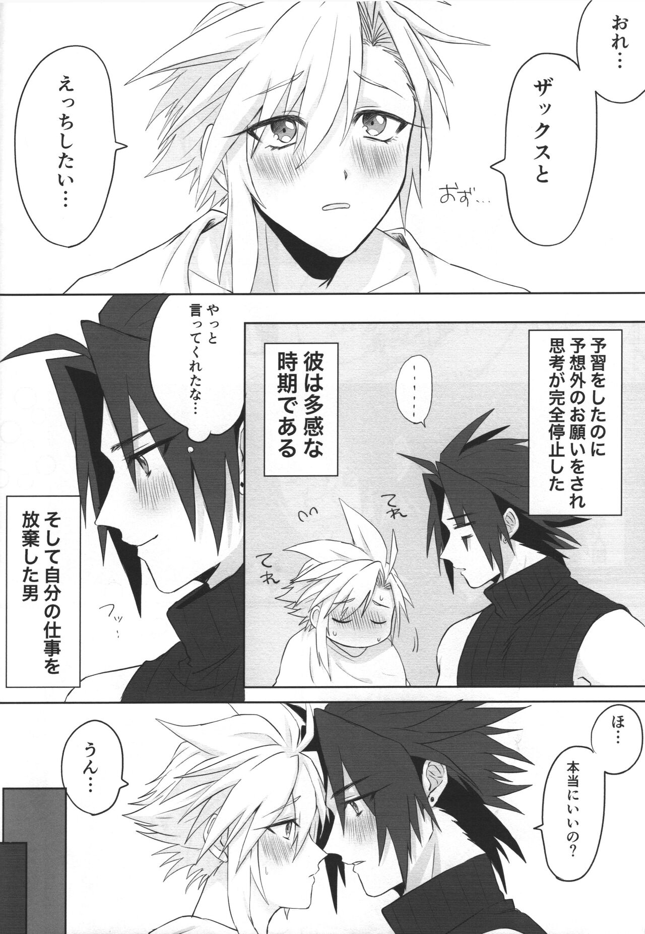 Aru imi materia ana - Page 19