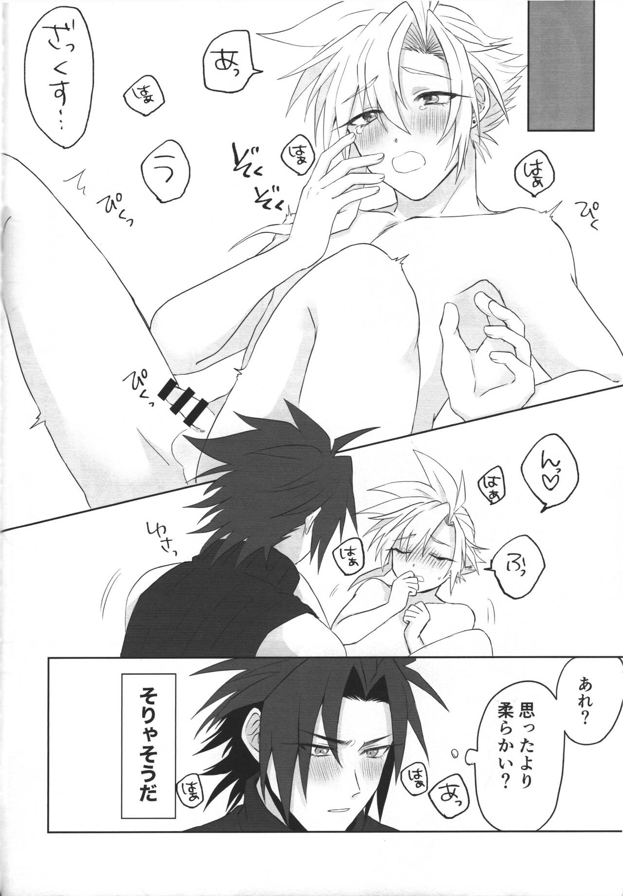 Aru imi materia ana - Page 21