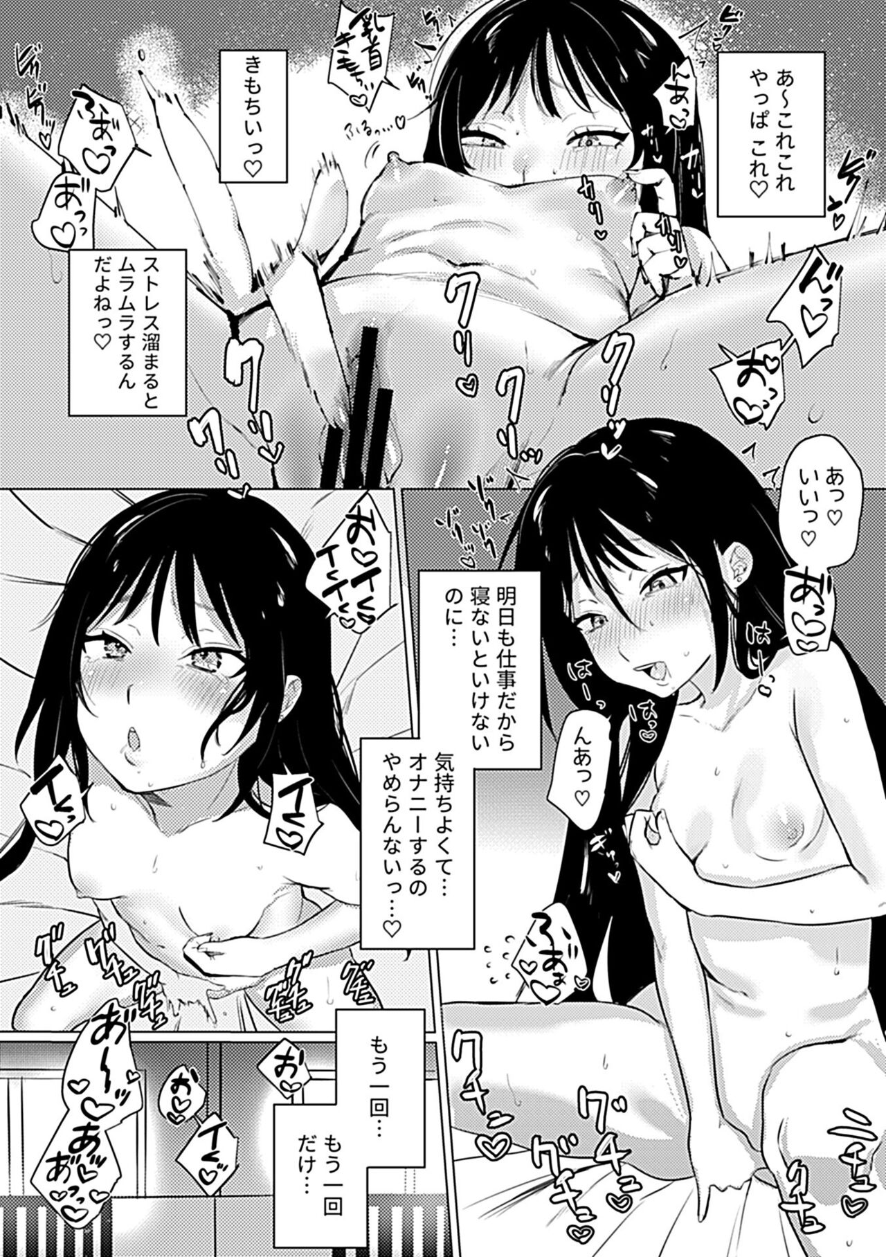 COMIC GEE vol.21 - Page 107