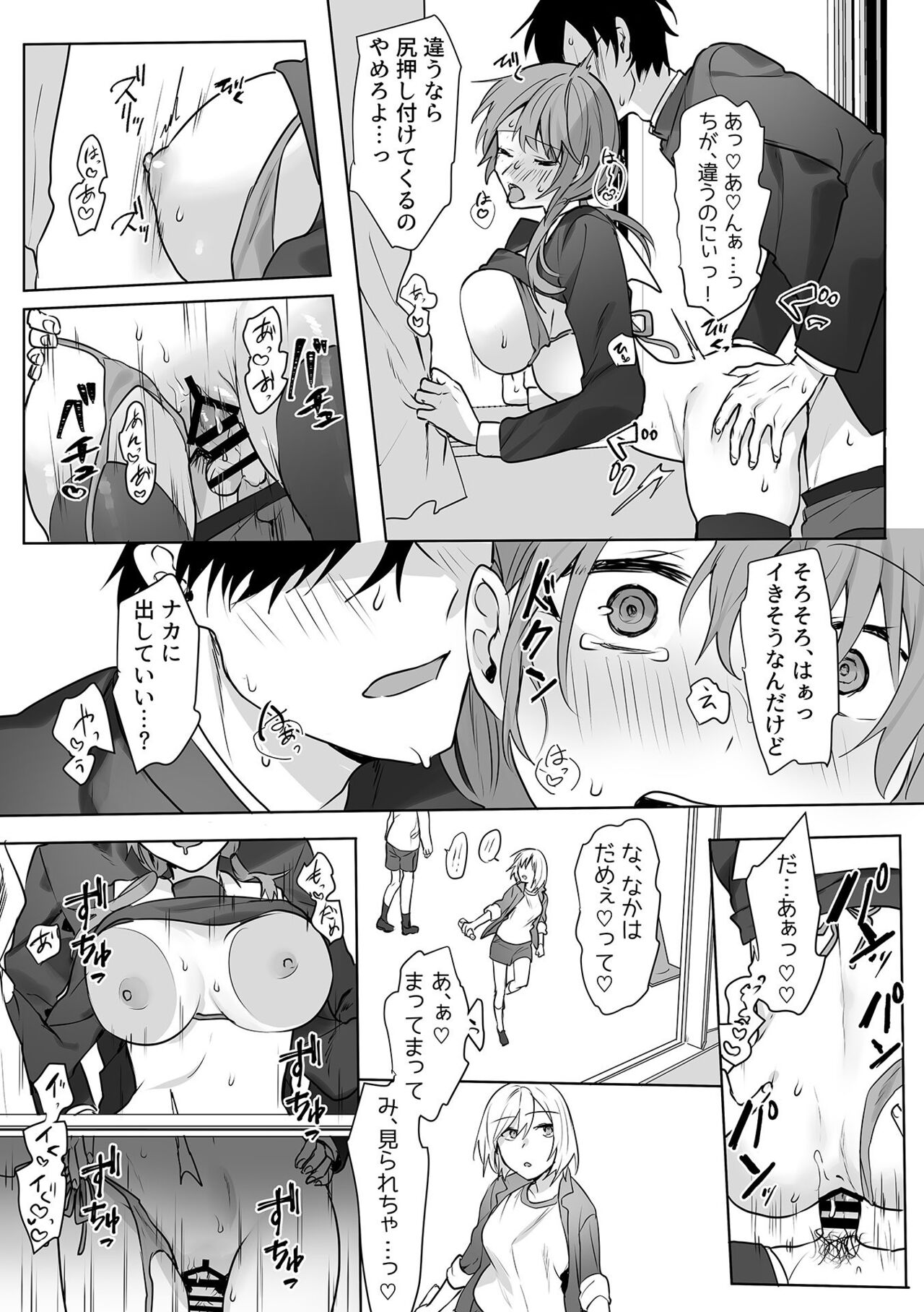 COMIC GEE vol.21 - Page 80