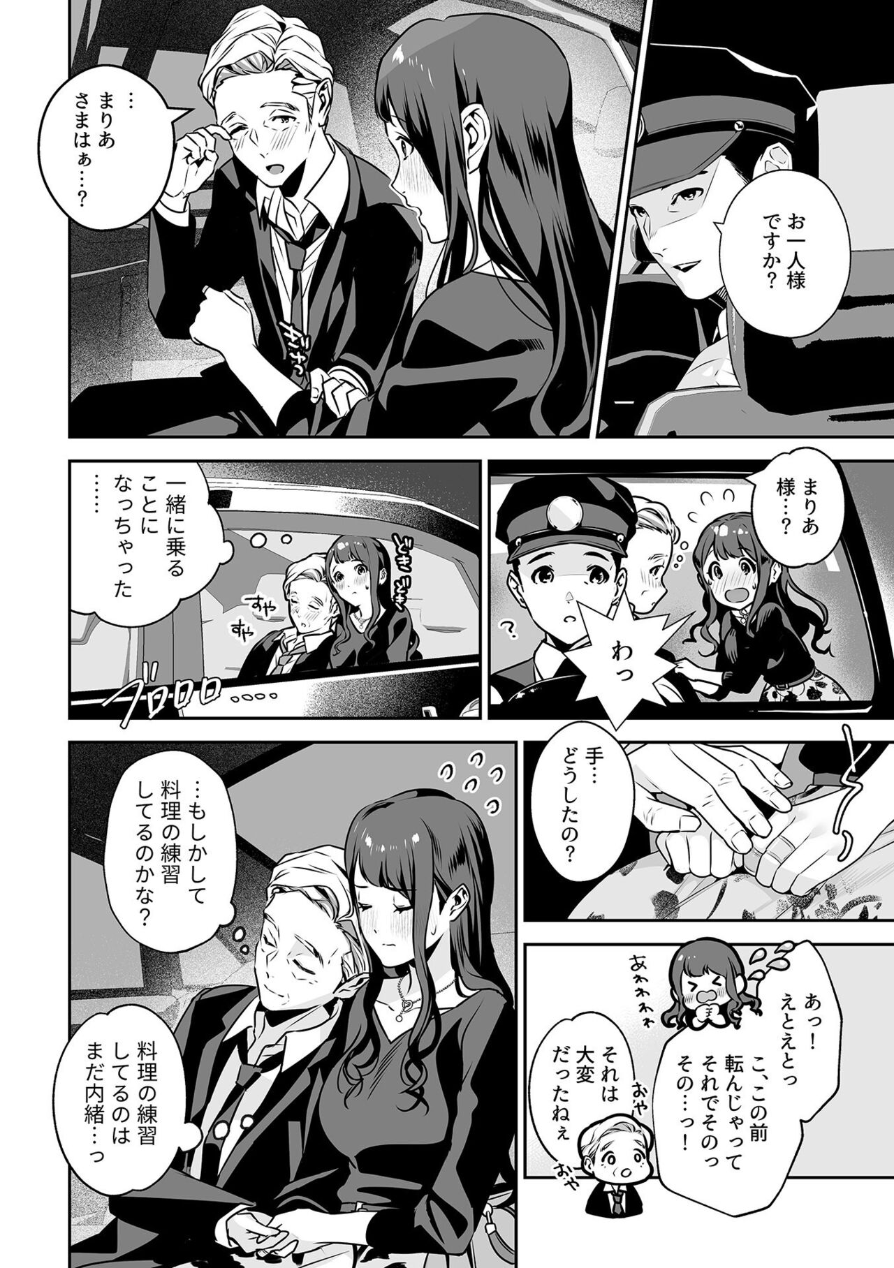 COMIC GEE vol.21 - Page 86
