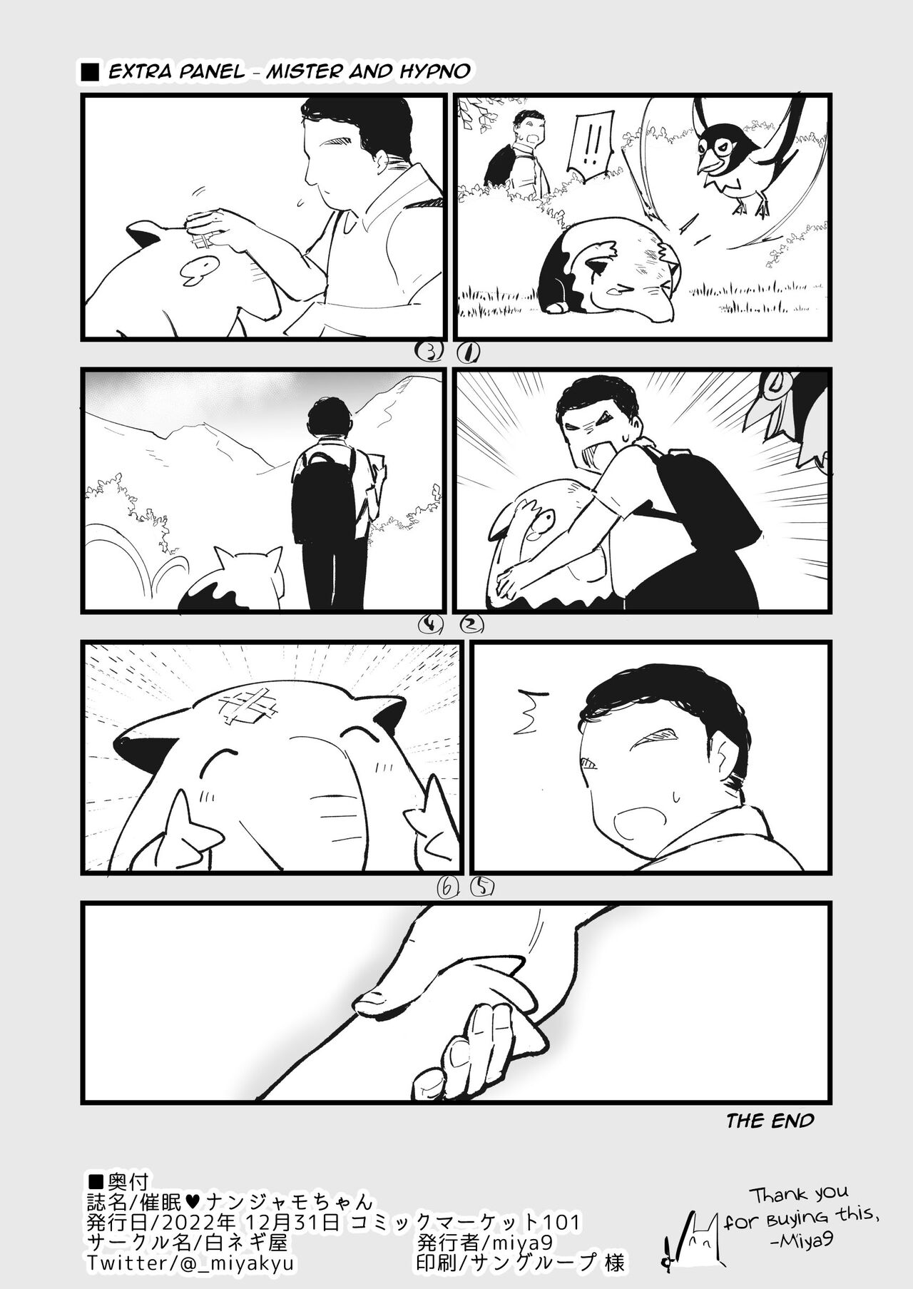Saimin Nanjamo-chan | Hypnotized Iono - Page 21