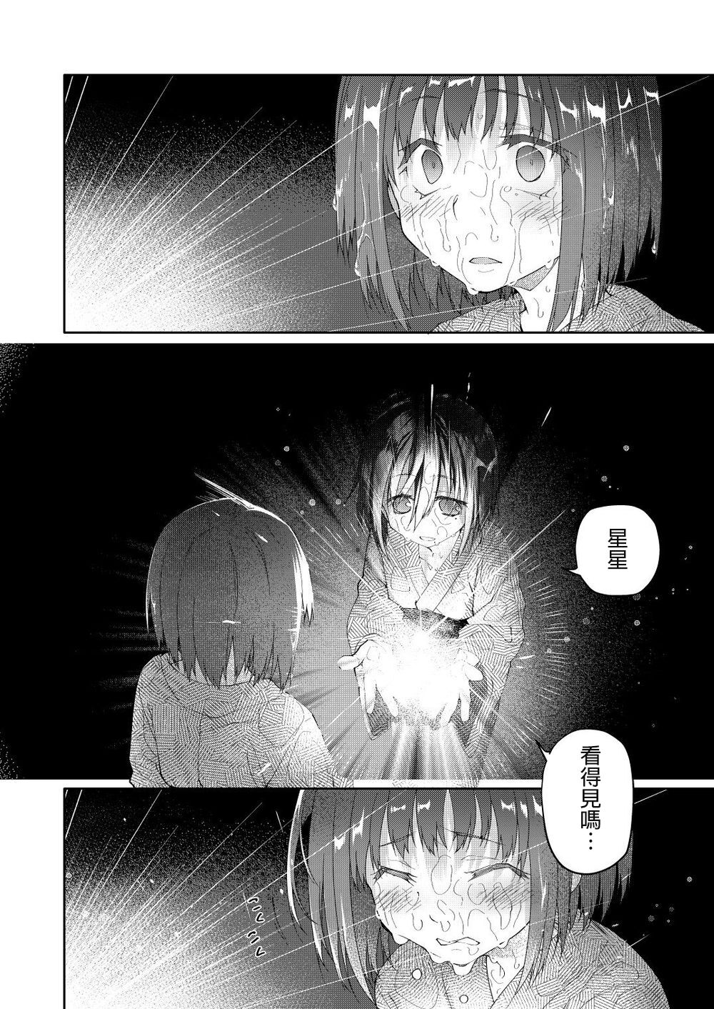 Chichi no Aijin 34sai - Page 30