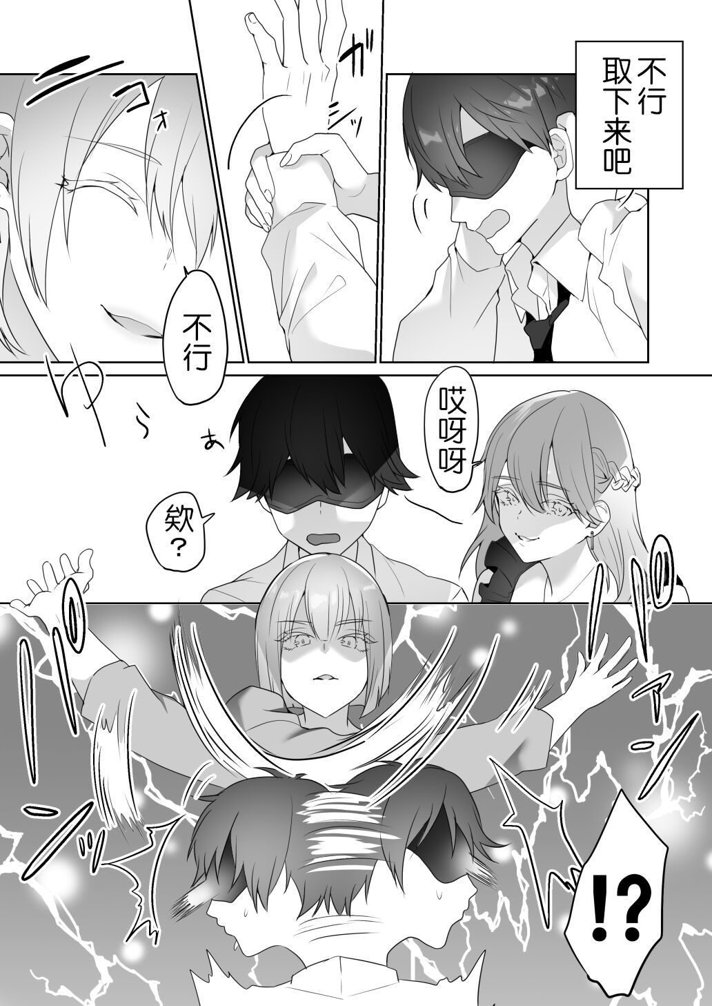 Gaikoku Club ni Ki o Tsukete - Page 20