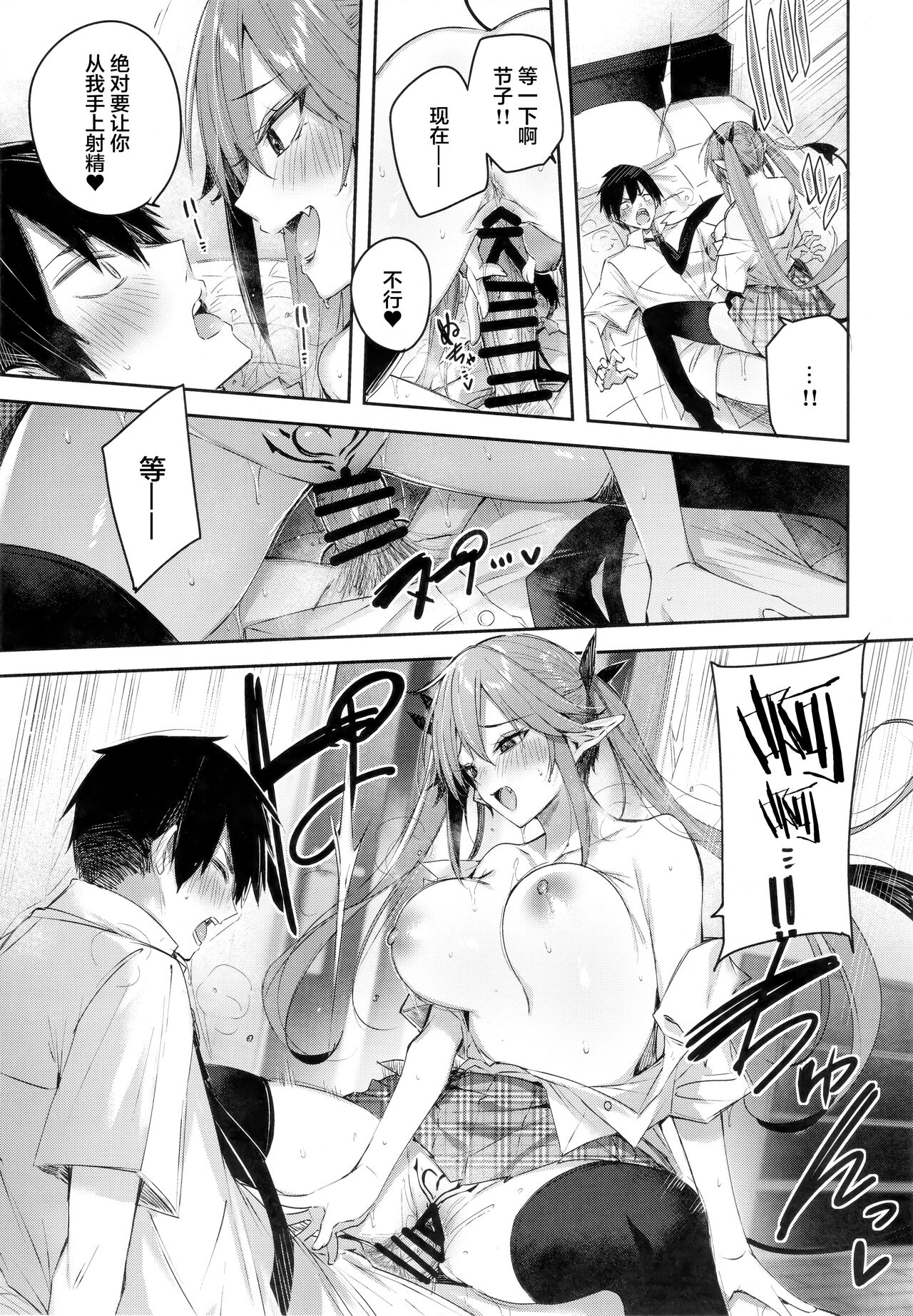 Koakuma Setsuko no Himitsu Vol.7 - Page 23