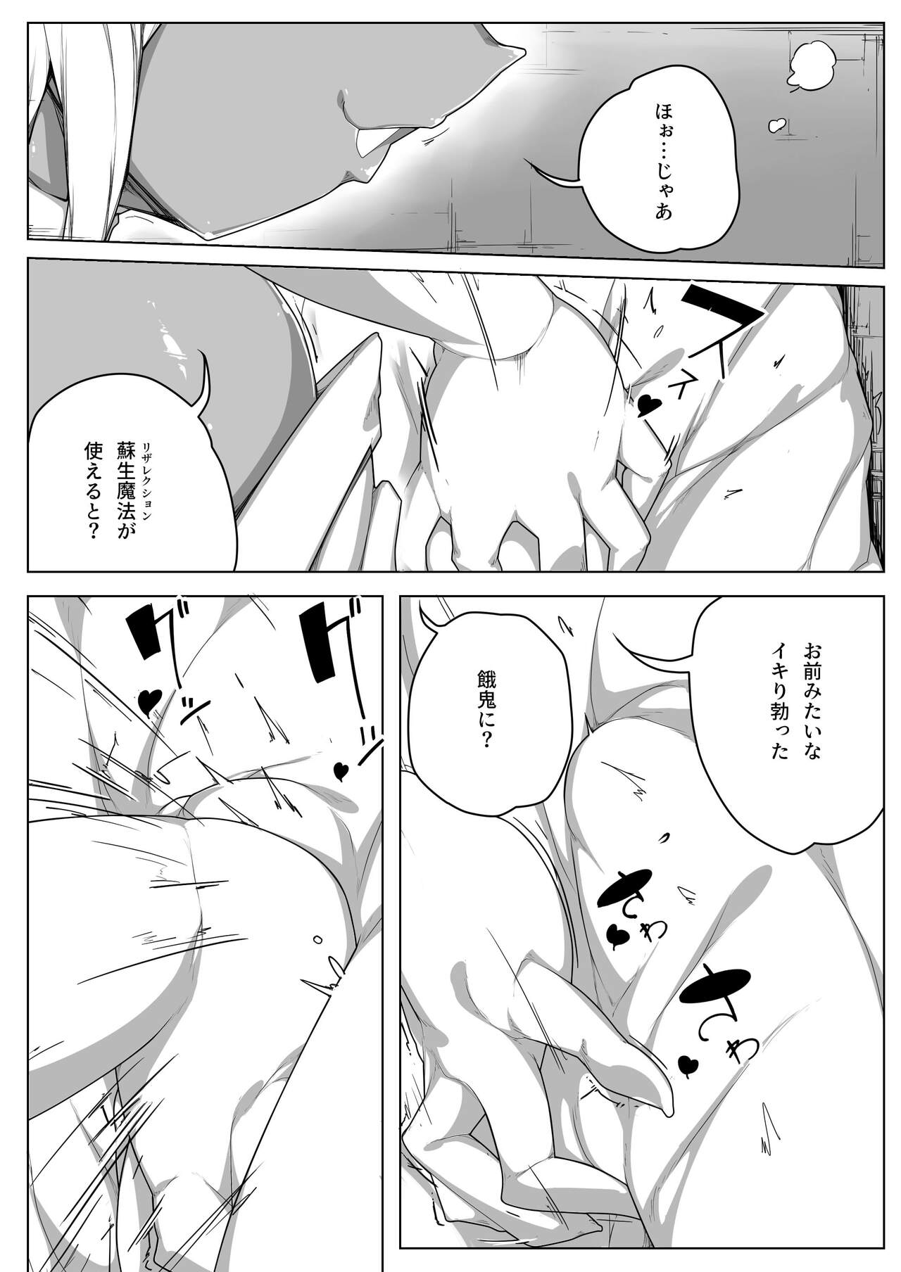 Infinite Squeeze - Page 5